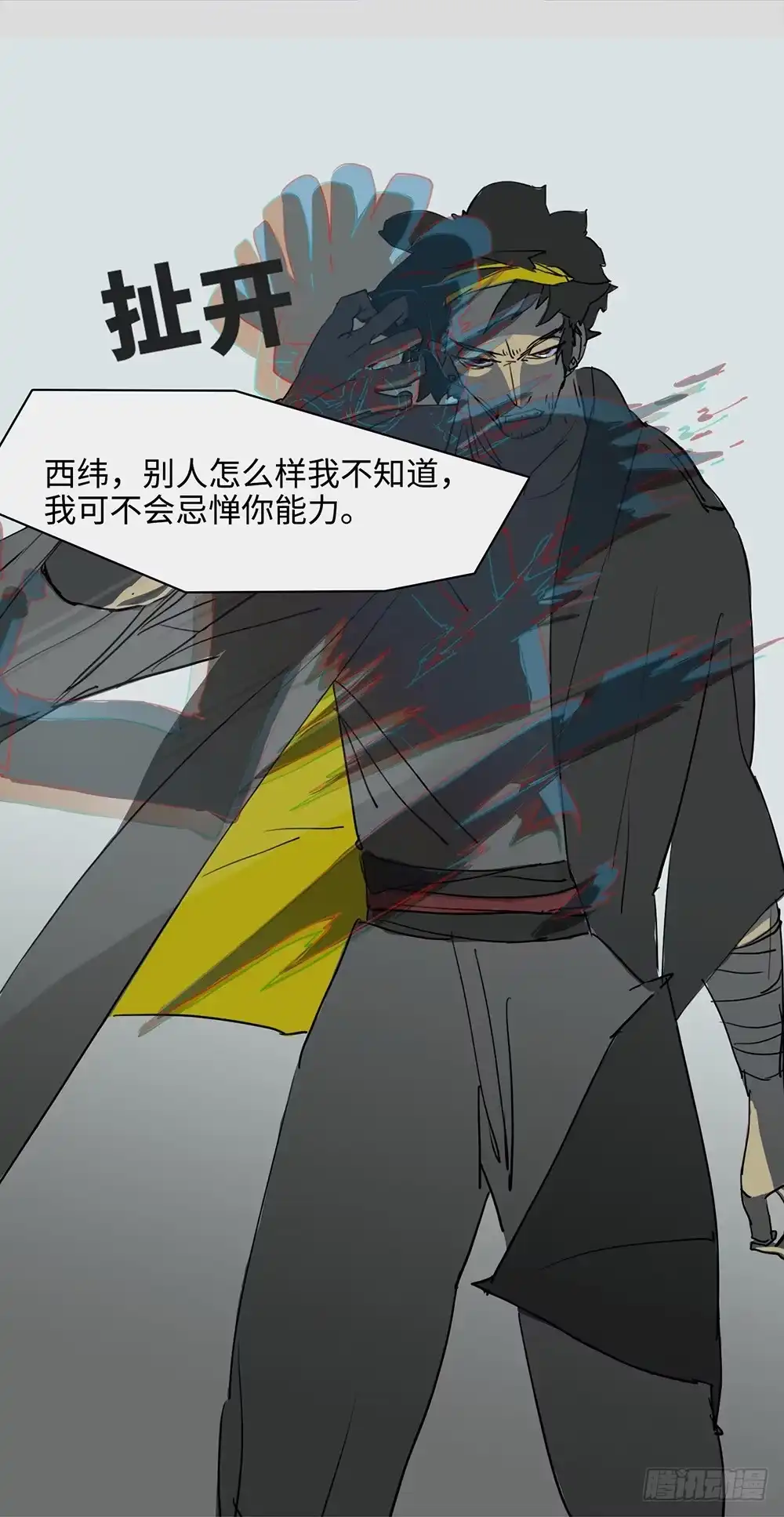 《水仙世界》mkdir51/第三行 第20页