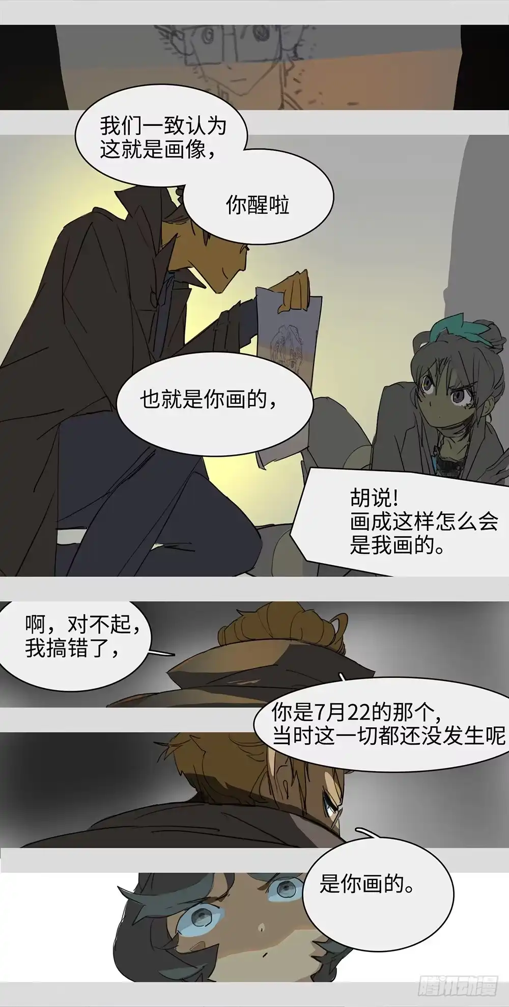 《水仙世界》mkdir51/第三行 第3页