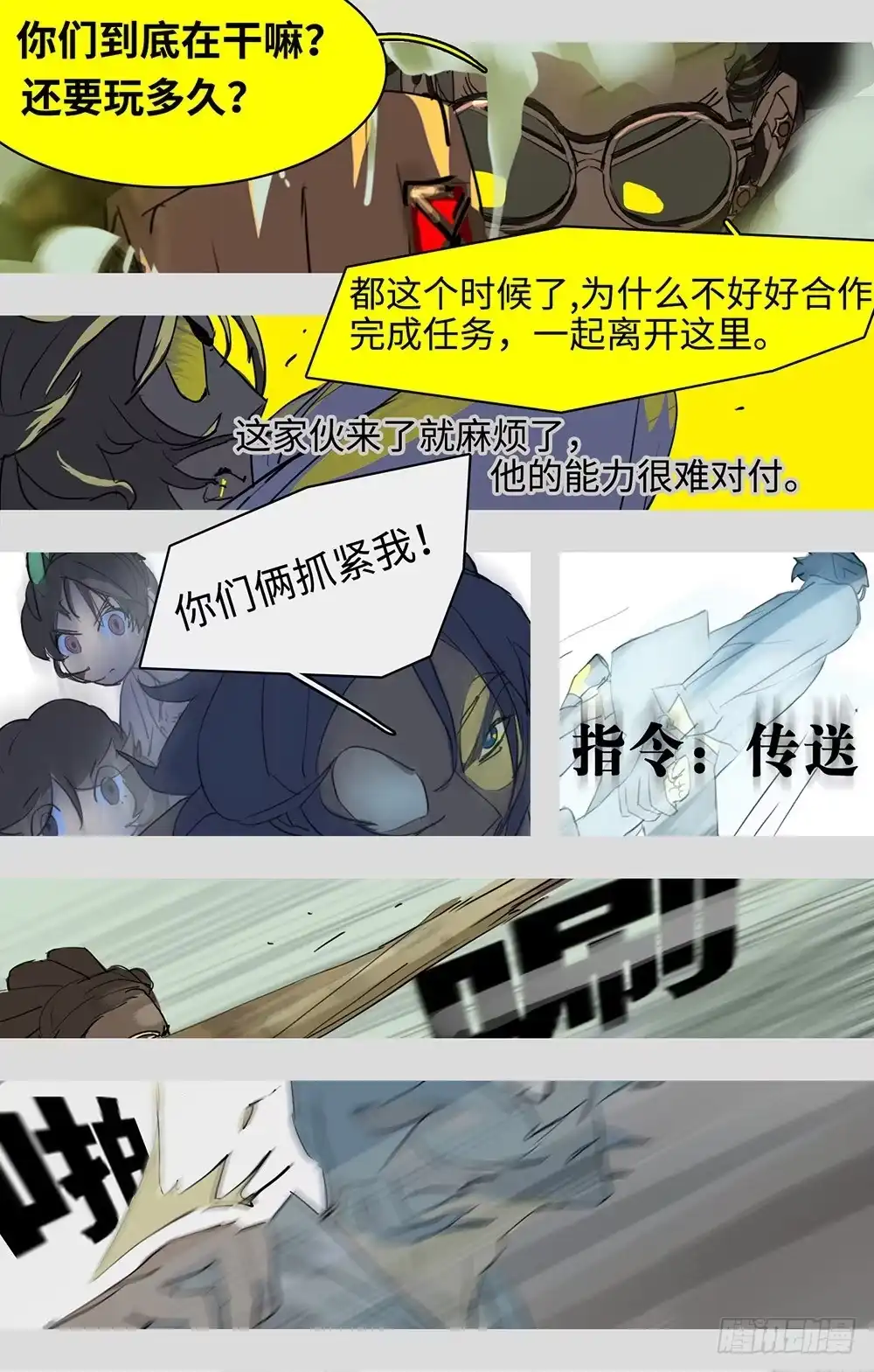 《水仙世界》mkdir51/第三行 第14页