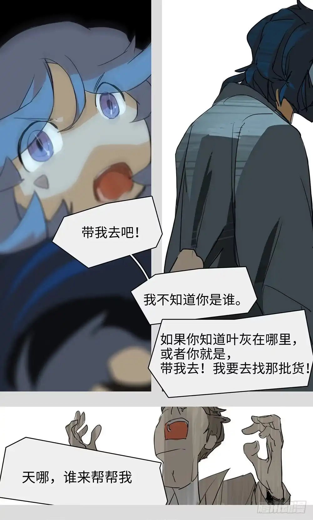 《水仙世界》mkdir51/第三行 第12页