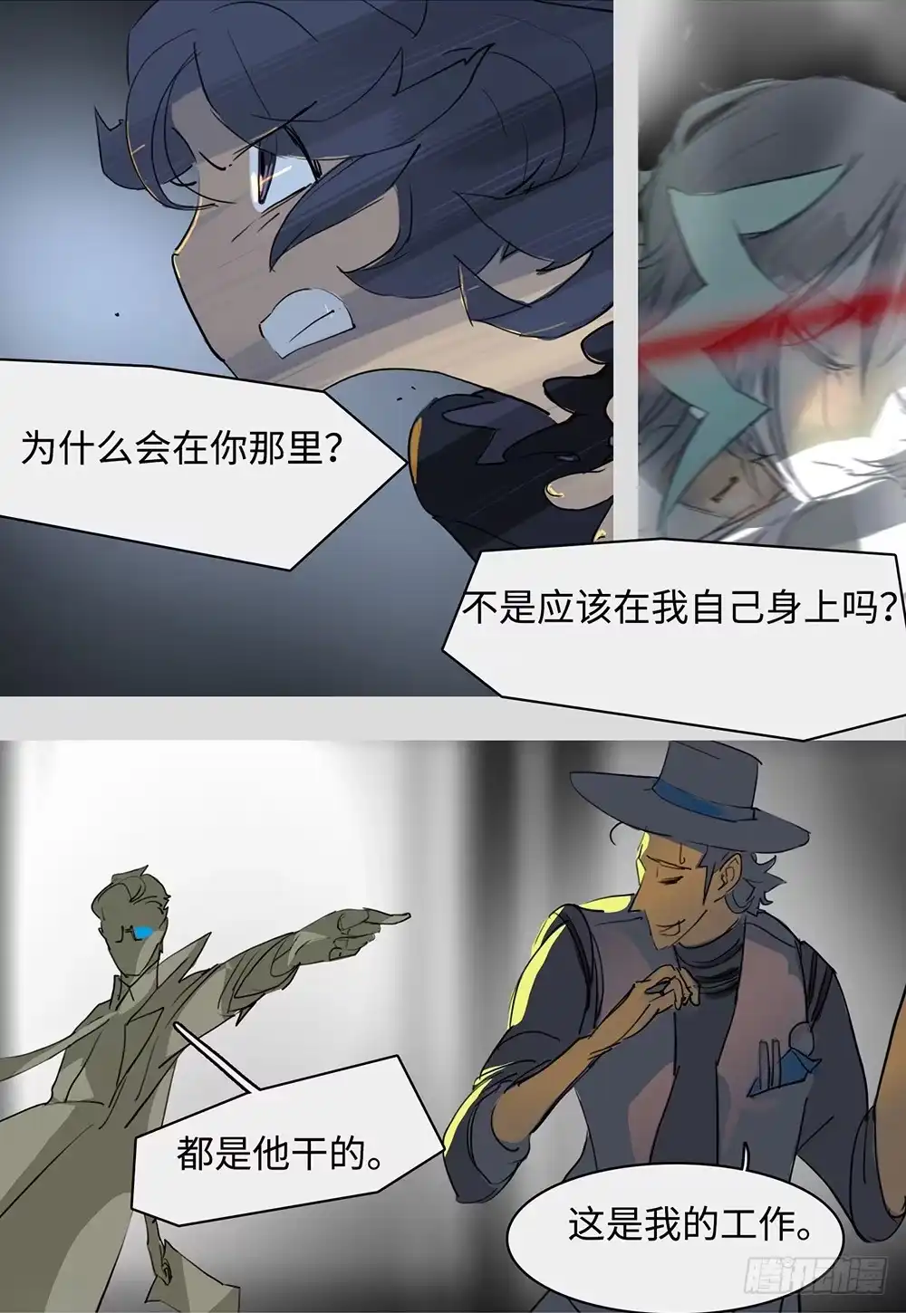 《水仙世界》mkdir51/第三行 第4页