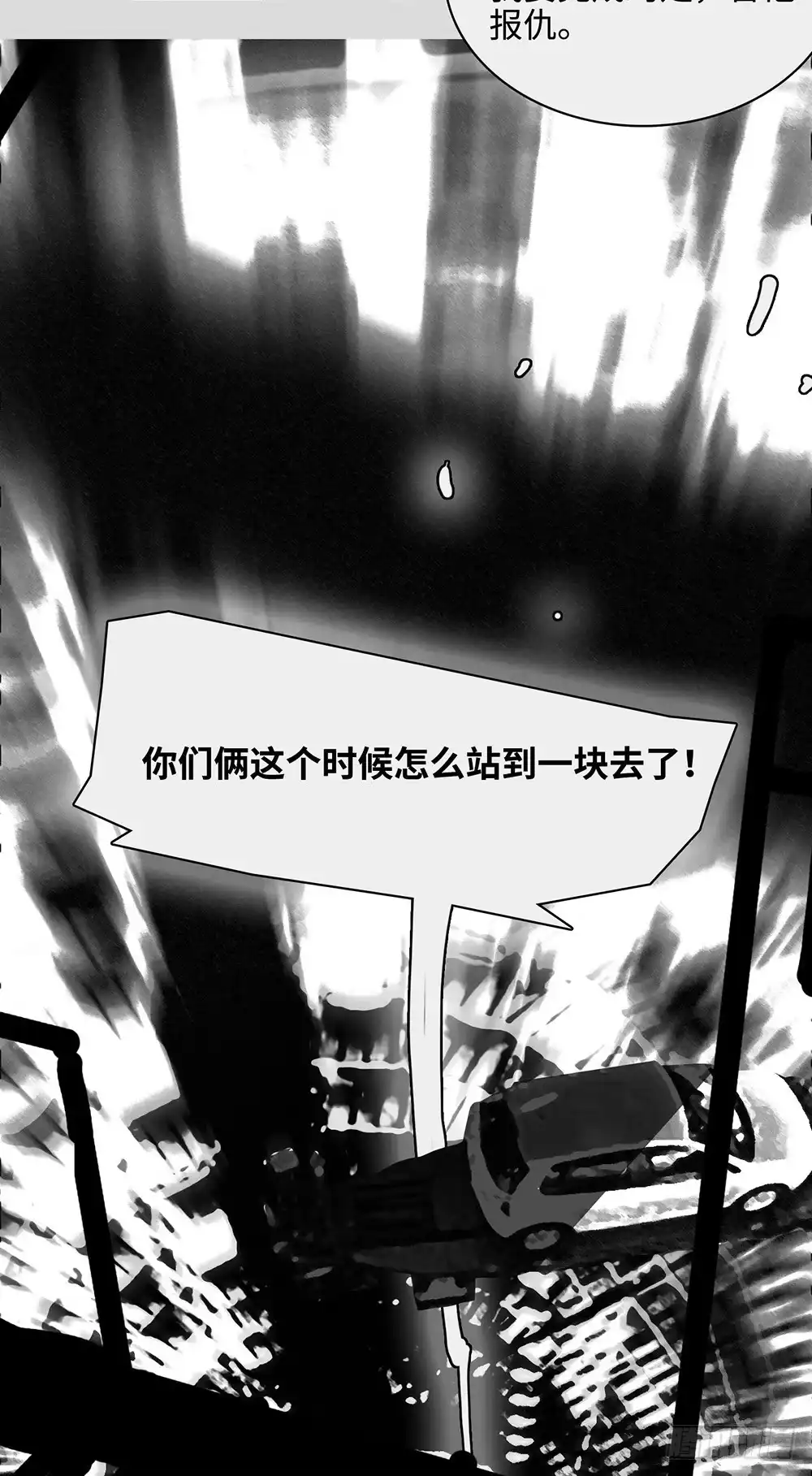 《水仙世界》mkdir51/第三行 第8页