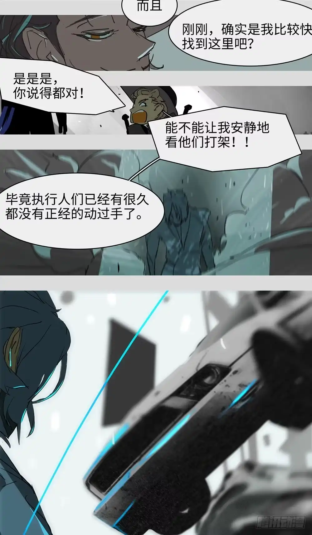《水仙世界》mkdir51/第三行 第23页