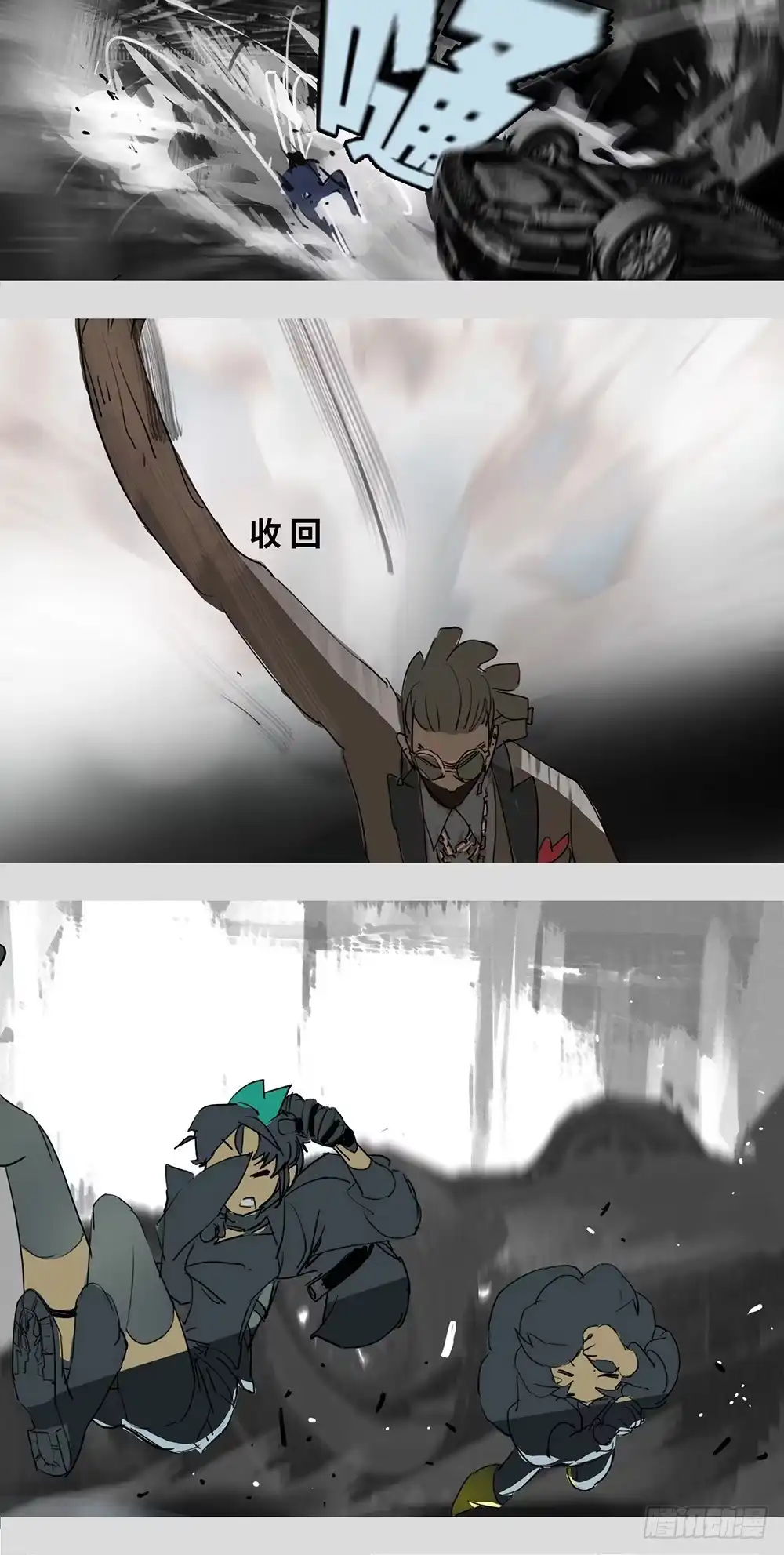 《水仙世界》mkdir51/第三行 第17页