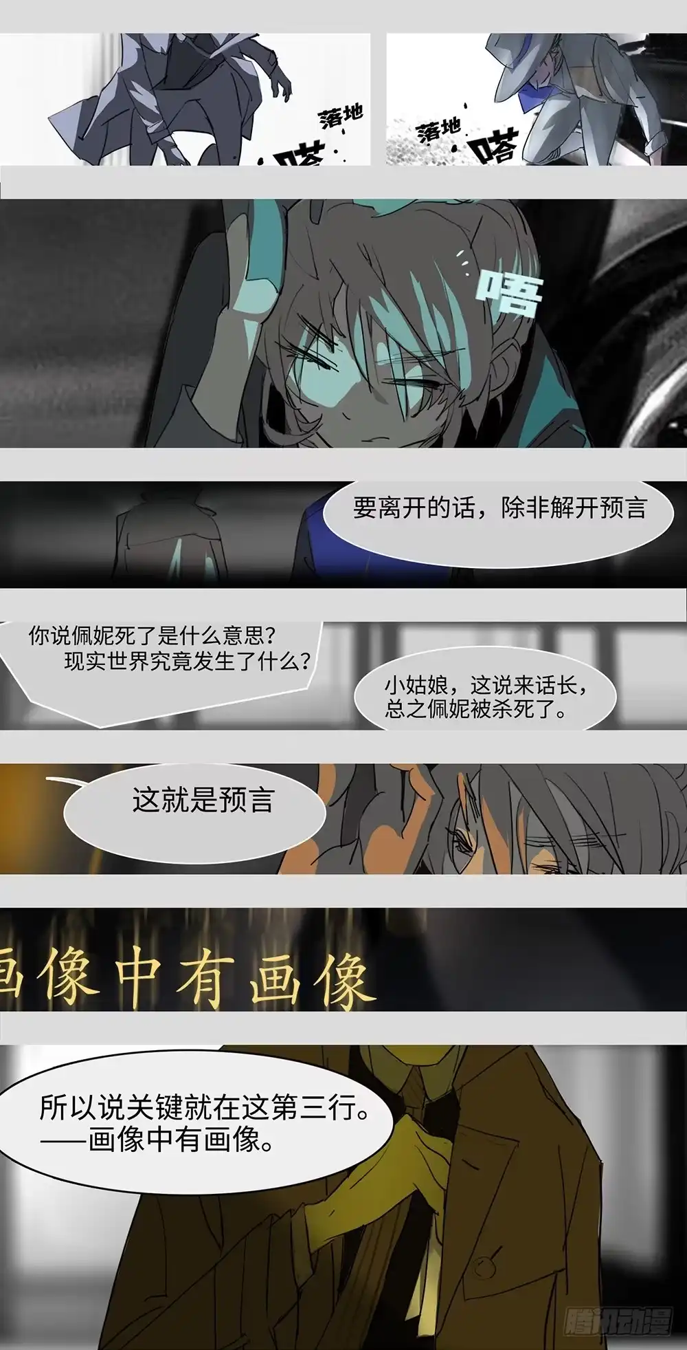 《水仙世界》mkdir51/第三行 第2页