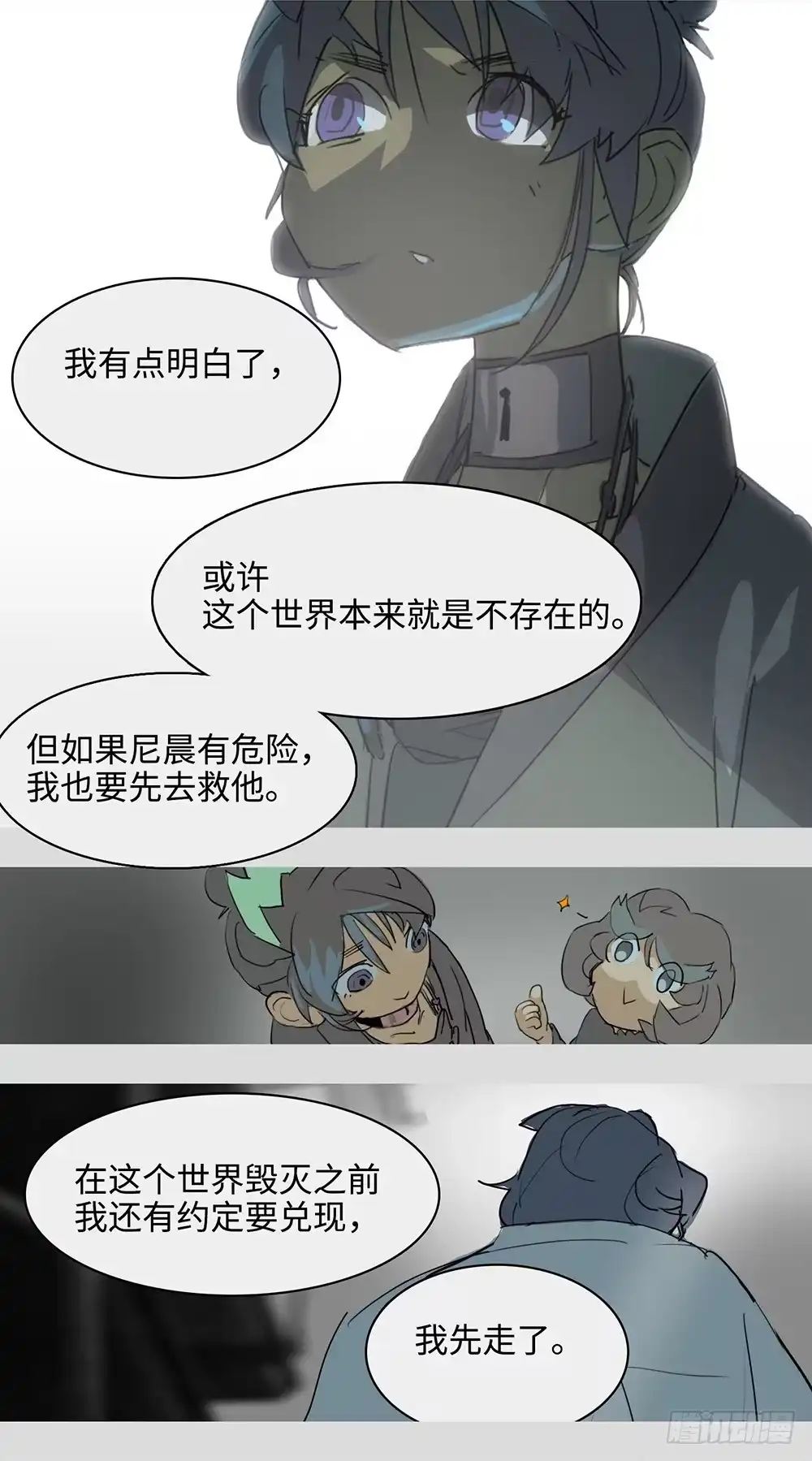 《水仙世界》mkdir51/第三行 第10页