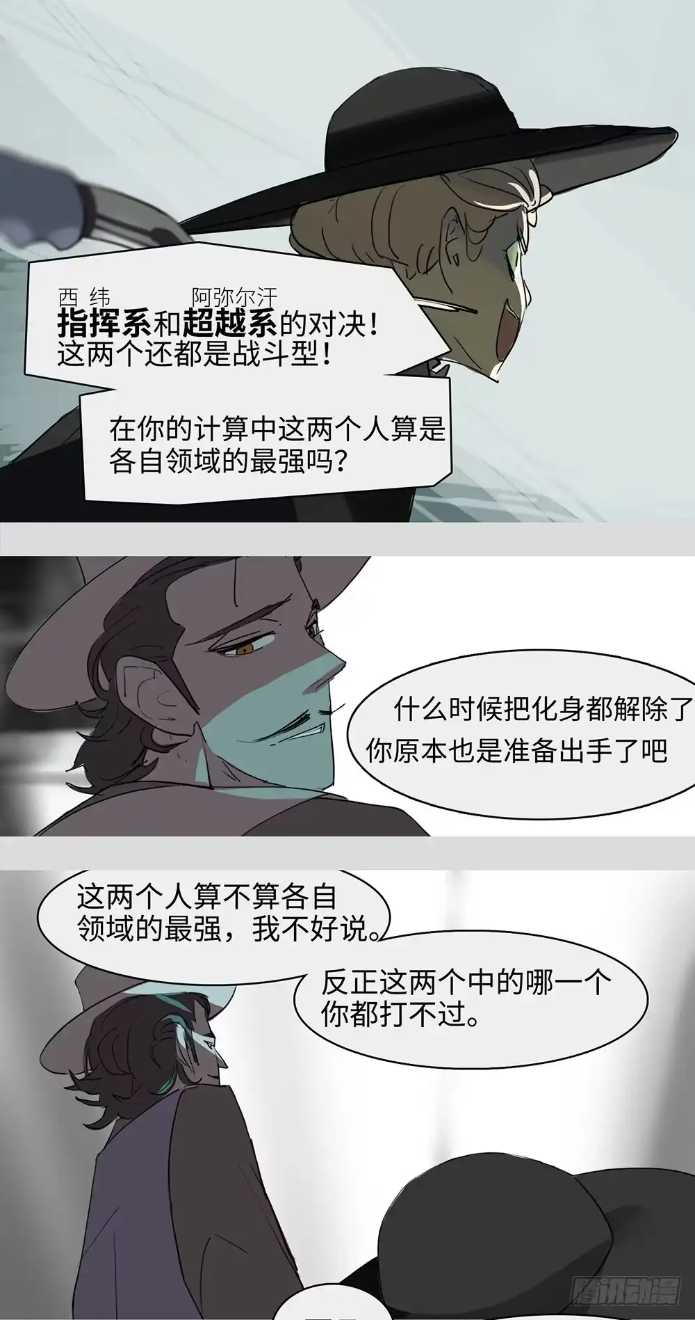 《水仙世界》mkdir51/第三行 第22页