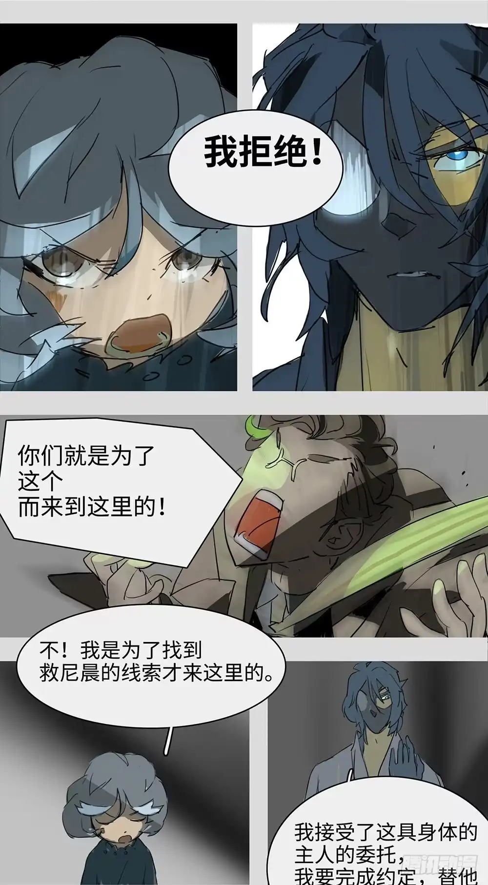 《水仙世界》mkdir51/第三行 第7页