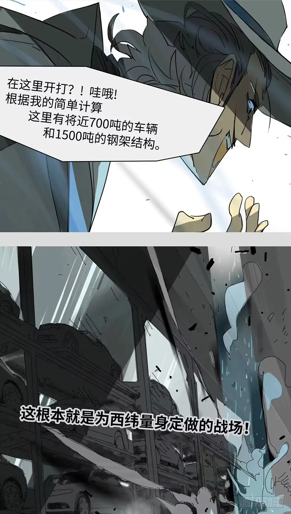 《水仙世界》mkdir51/第三行 第18页
