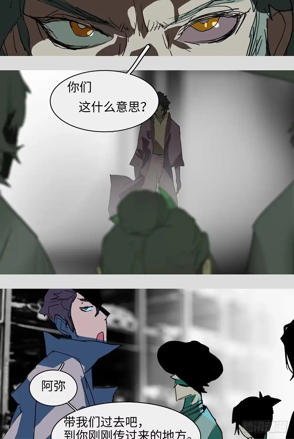 《水仙世界》mkdir52/演算 第18页