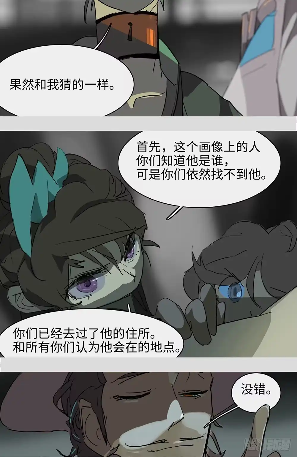 《水仙世界》mkdir52/演算 第12页