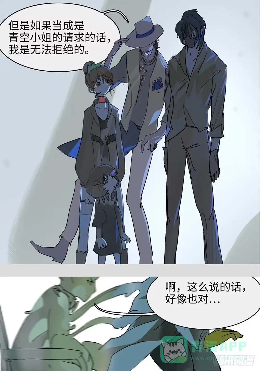 《水仙世界》mkdir52/演算 第16页