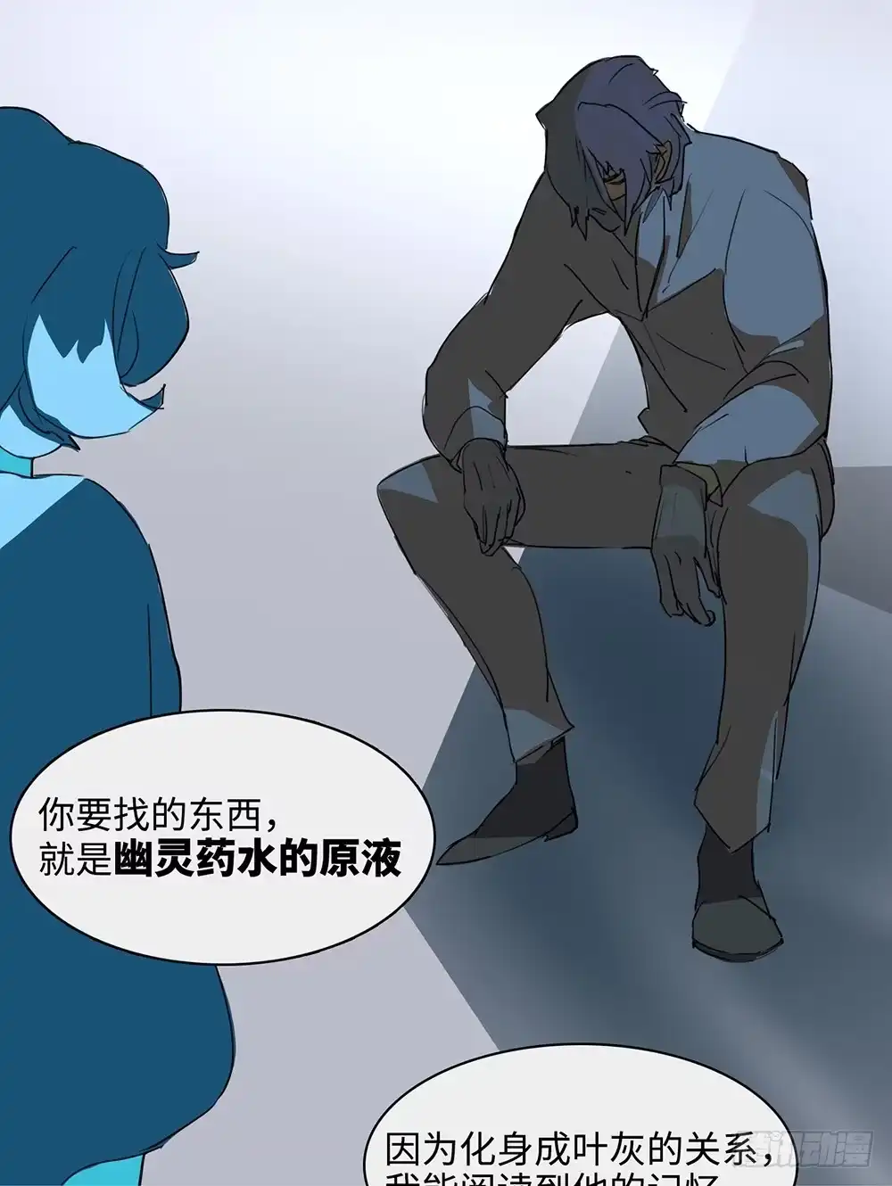 《水仙世界》mkdir52/演算 第22页