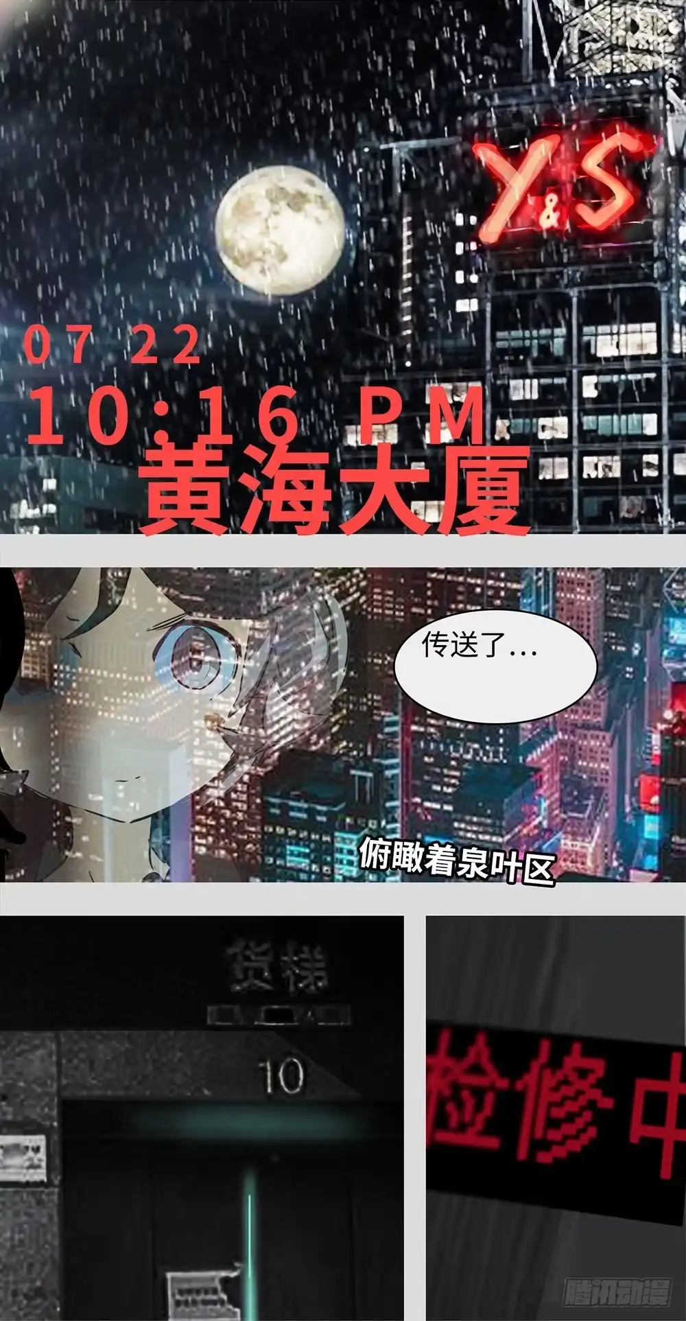 《水仙世界》mkdir52/演算 第20页