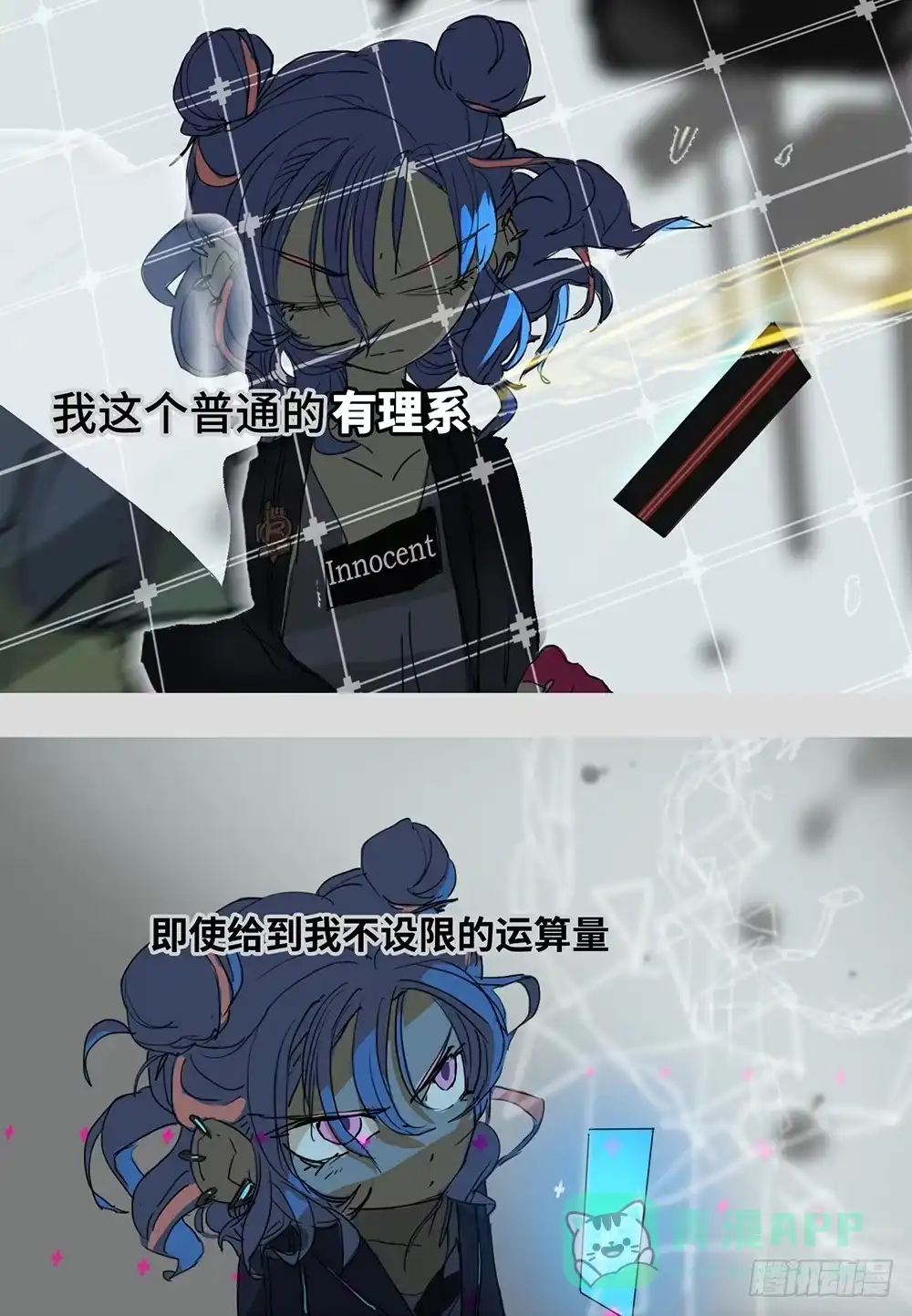 《水仙世界》mkdir52/演算 第6页