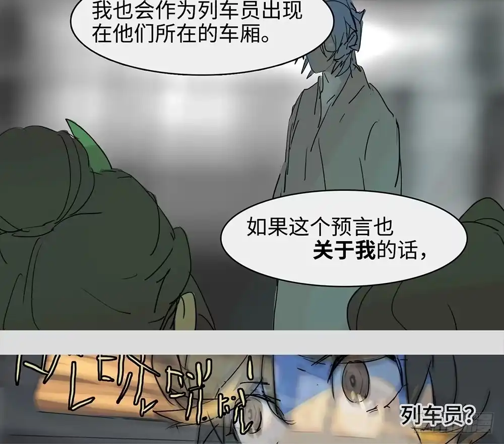 《水仙世界》mkdir52/演算 第14页