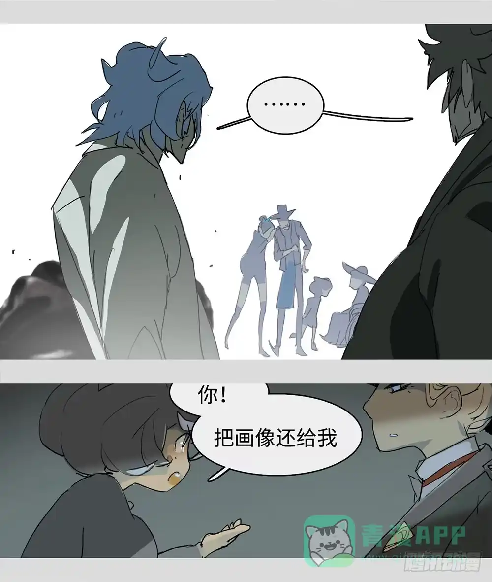 《水仙世界》mkdir52/演算 第11页