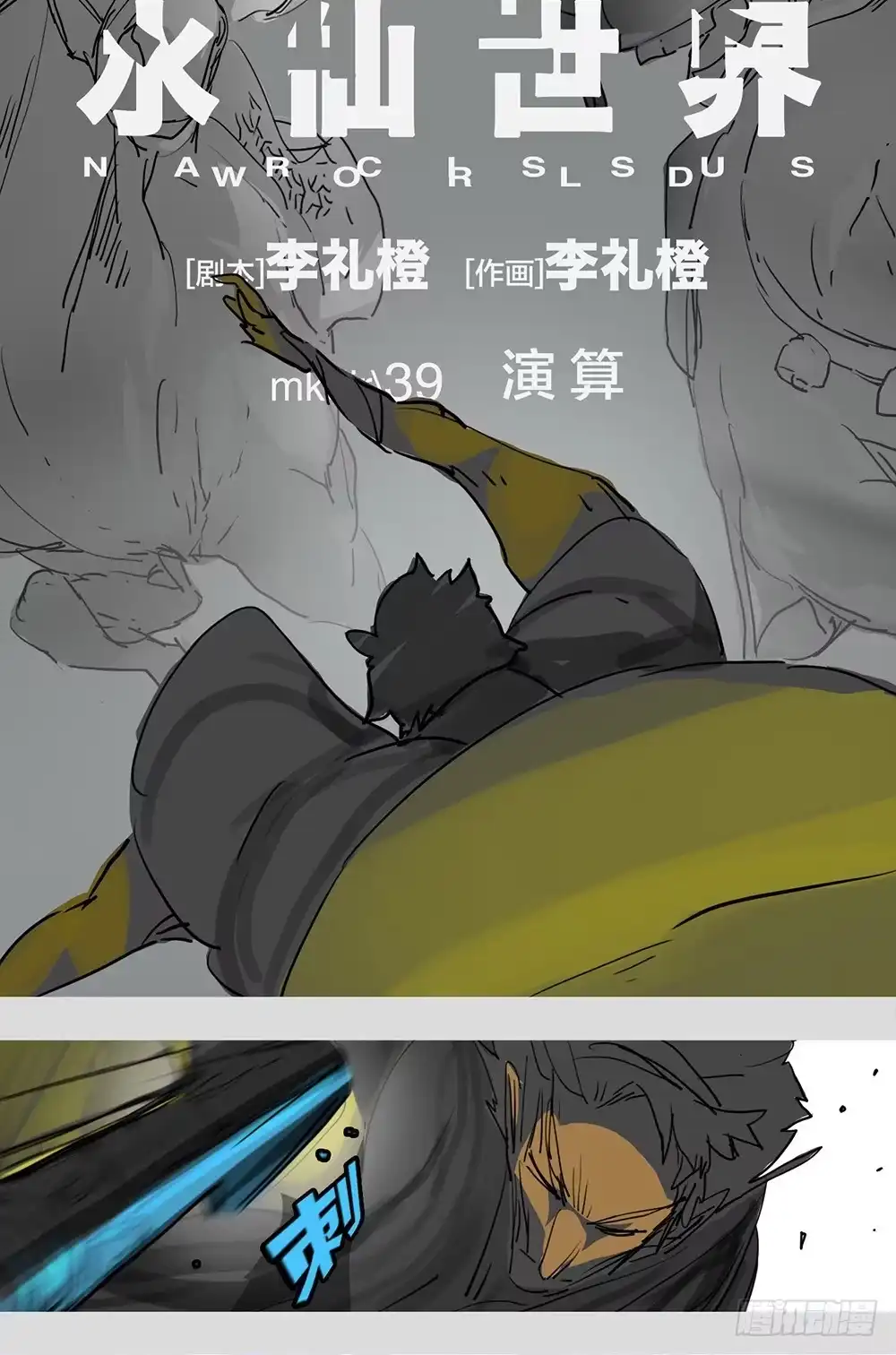 《水仙世界》mkdir52/演算 第2页