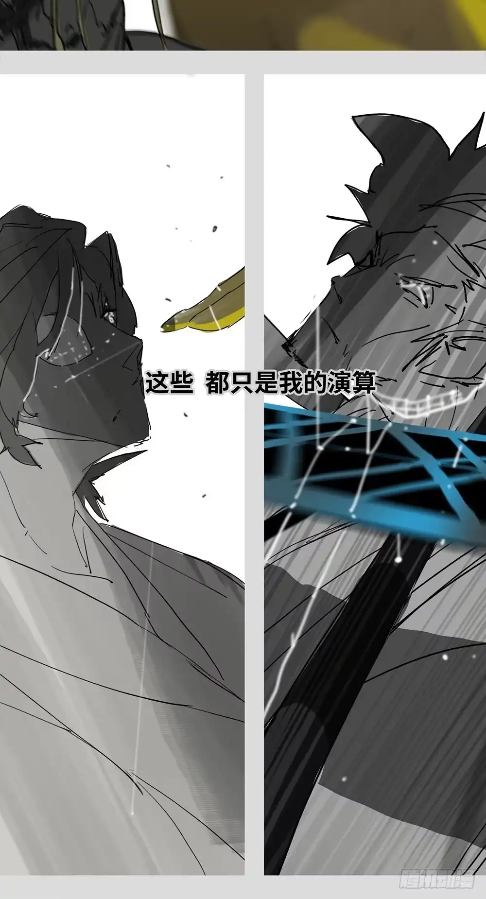《水仙世界》mkdir52/演算 第5页