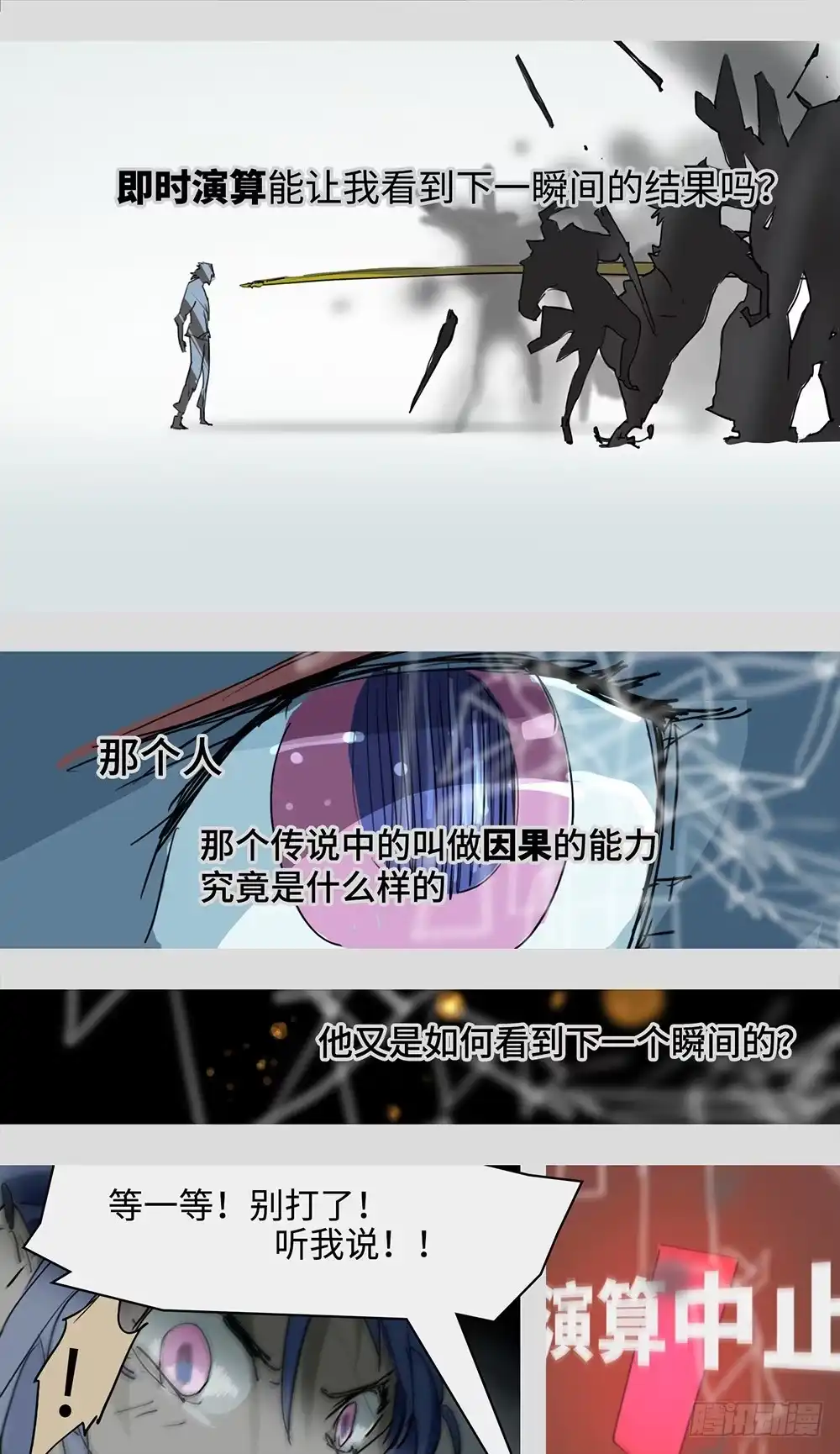 《水仙世界》mkdir52/演算 第7页
