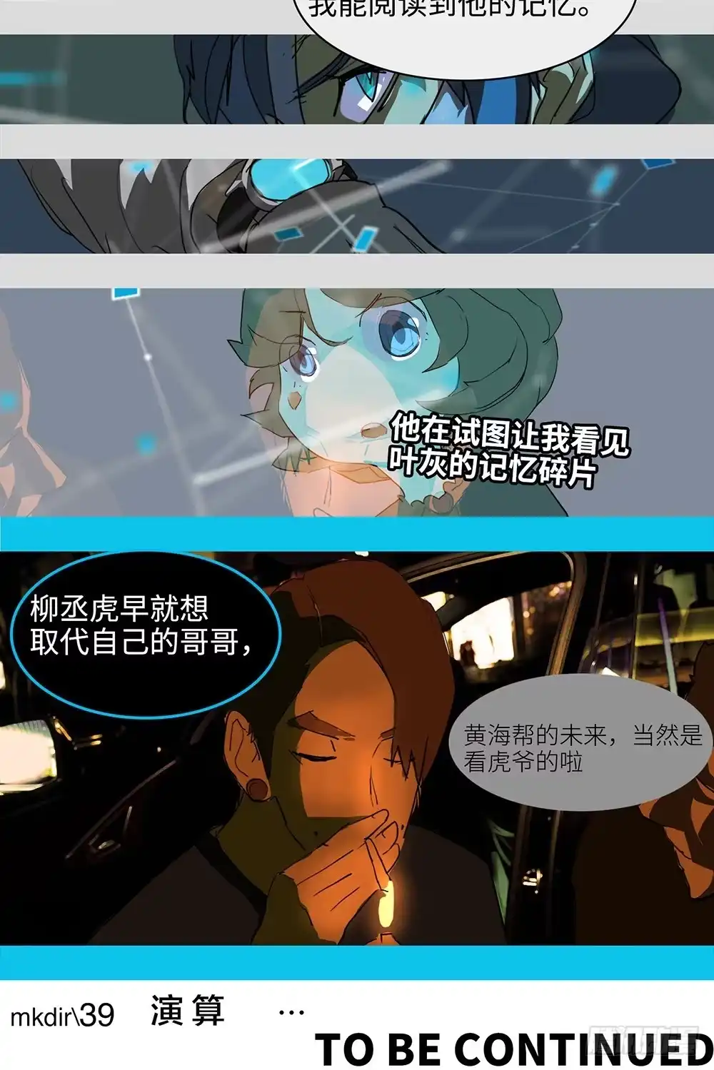 《水仙世界》mkdir52/演算 第23页