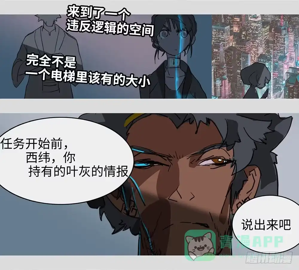 《水仙世界》mkdir52/演算 第21页