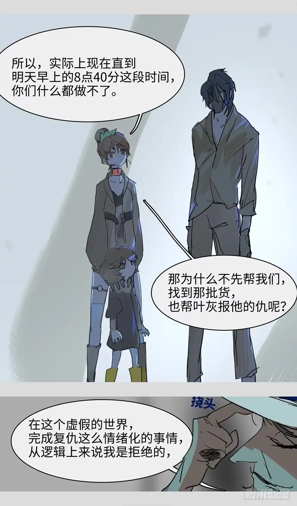 《水仙世界》mkdir52/演算 第15页