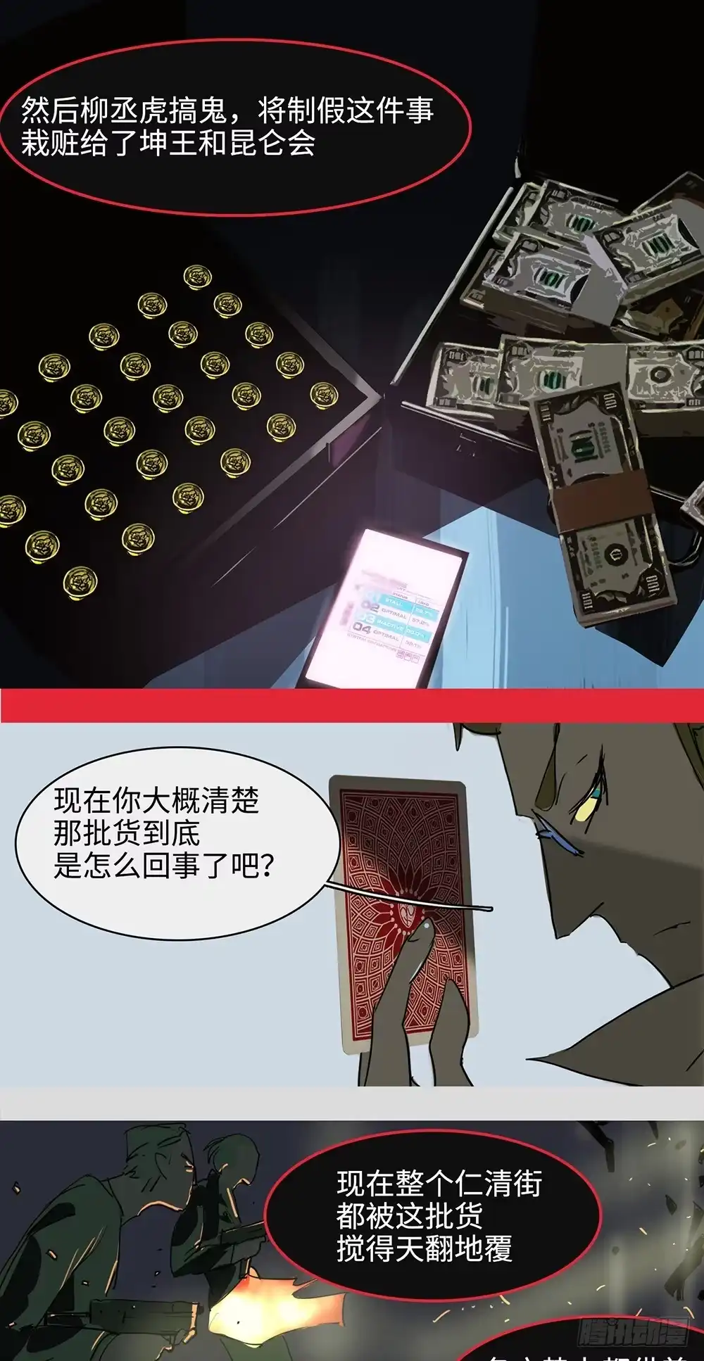 《水仙世界》mkdir53/复仇 第7页