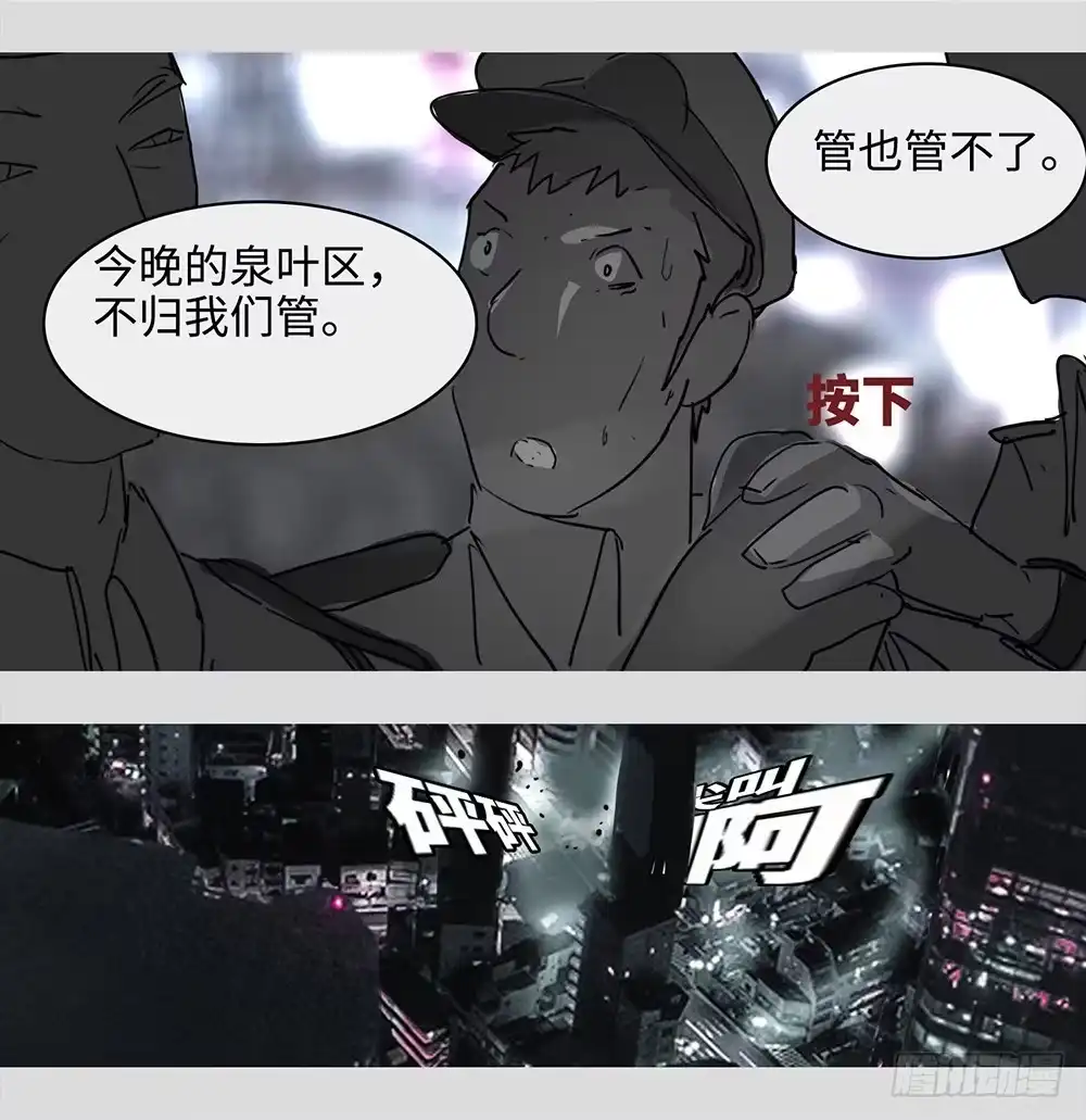 《水仙世界》mkdir53/复仇 第18页