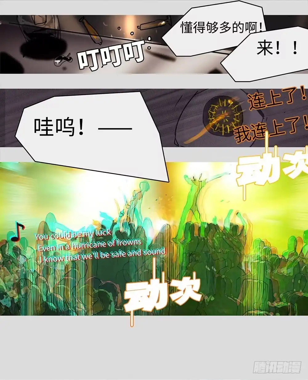 《水仙世界》mkdir53/复仇 第14页