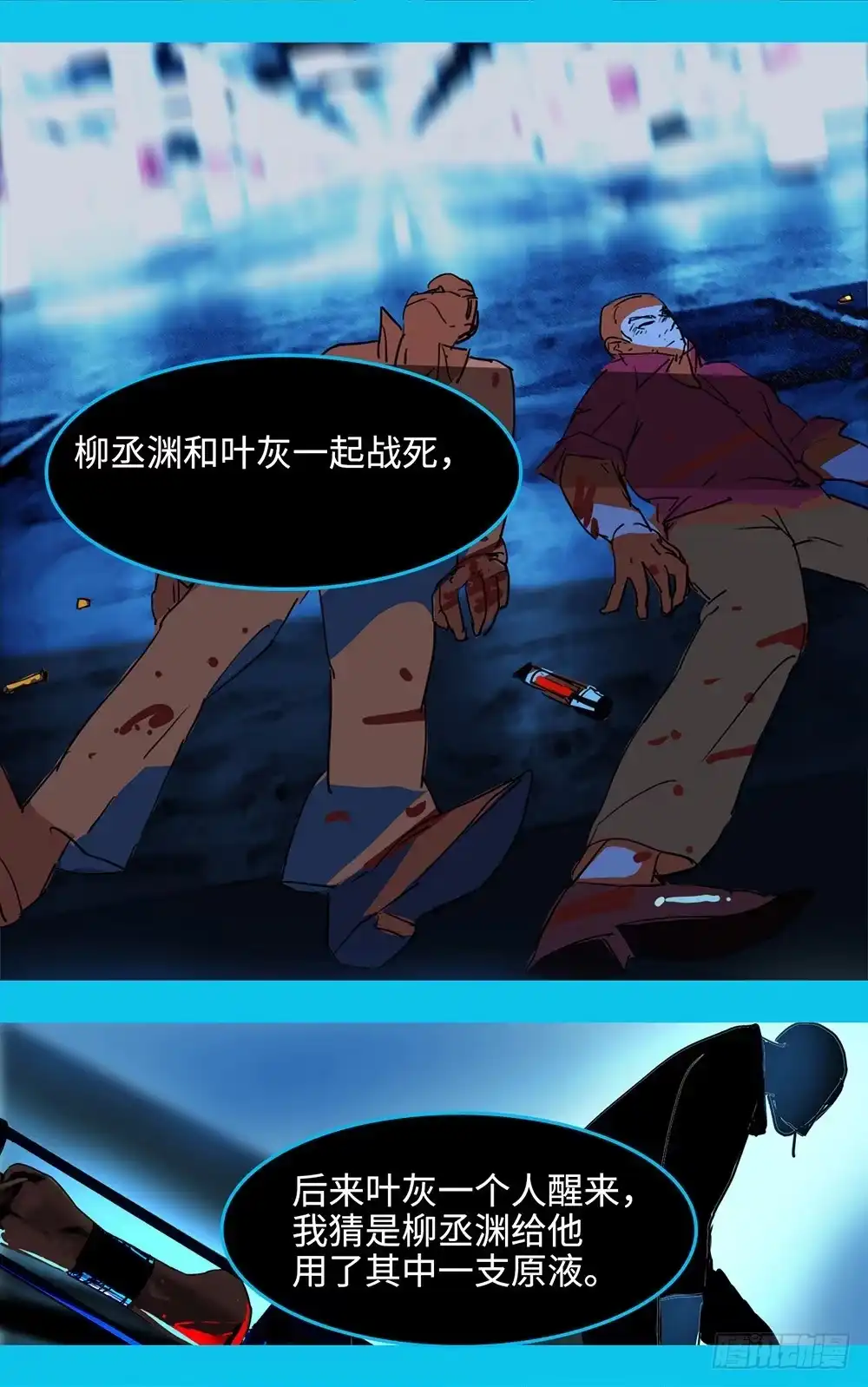 《水仙世界》mkdir53/复仇 第2页