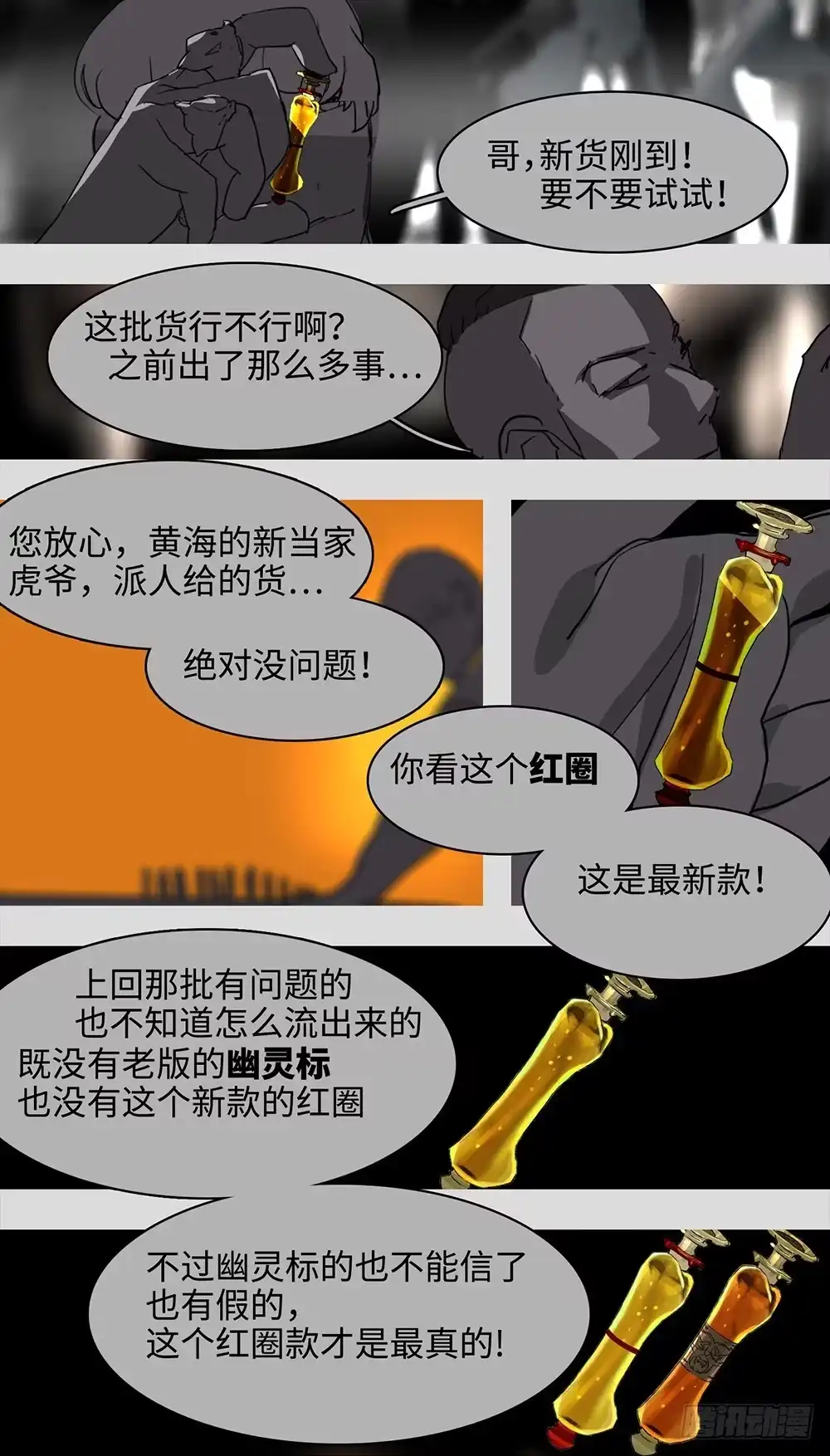 《水仙世界》mkdir53/复仇 第13页