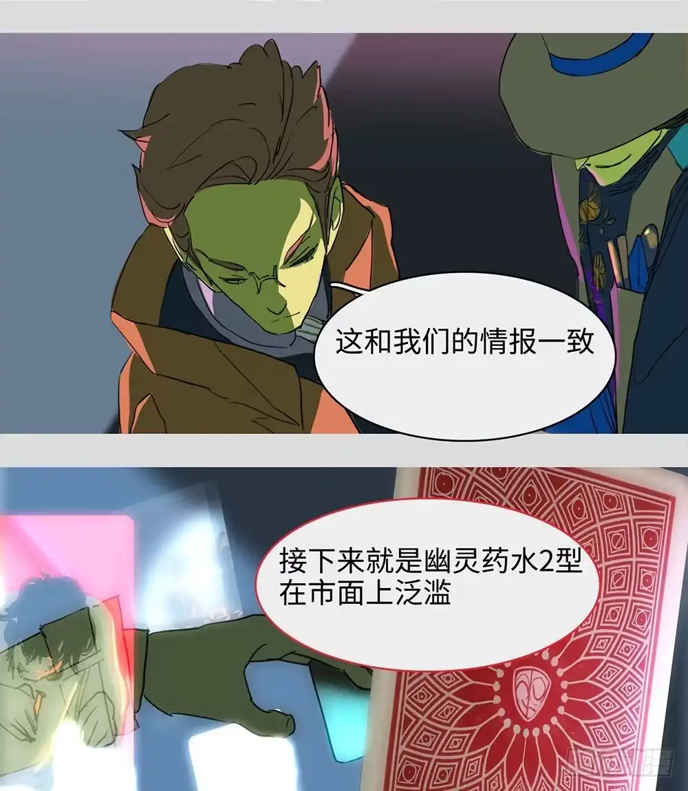 《水仙世界》mkdir53/复仇 第5页