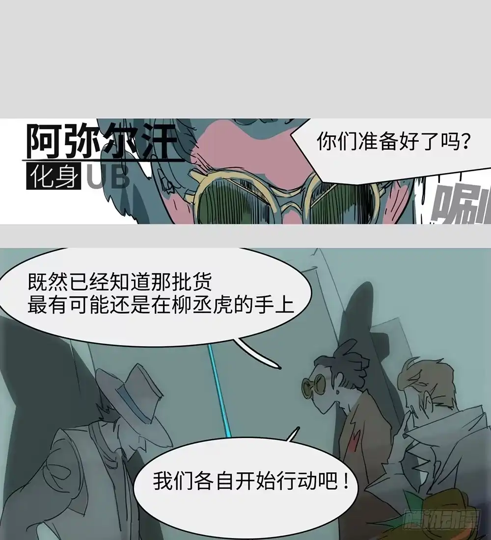 《水仙世界》mkdir53/复仇 第19页