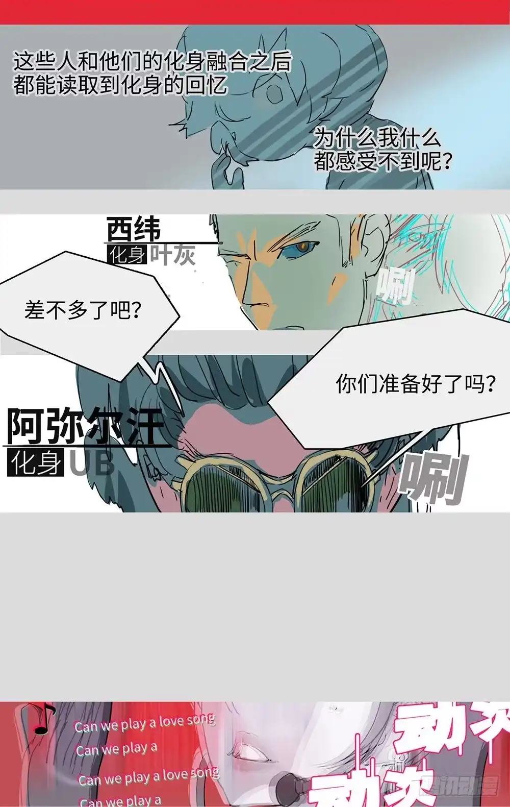《水仙世界》mkdir53/复仇 第10页