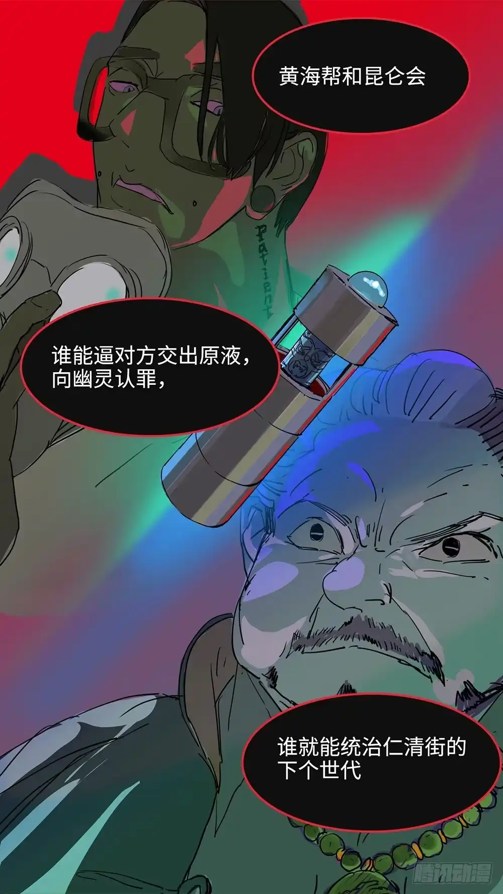 《水仙世界》mkdir53/复仇 第9页