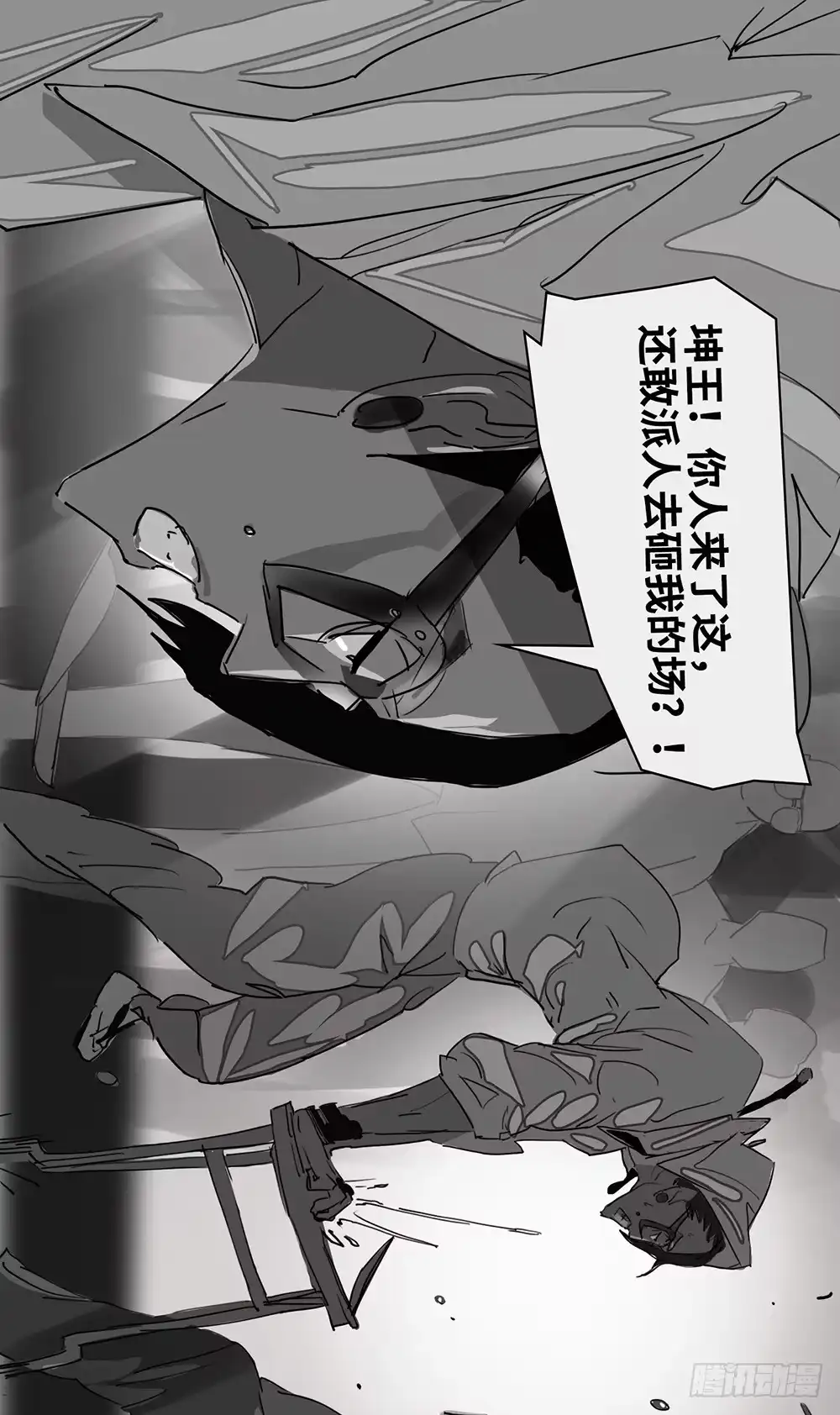 《水仙世界》mkdir53/复仇 第25页