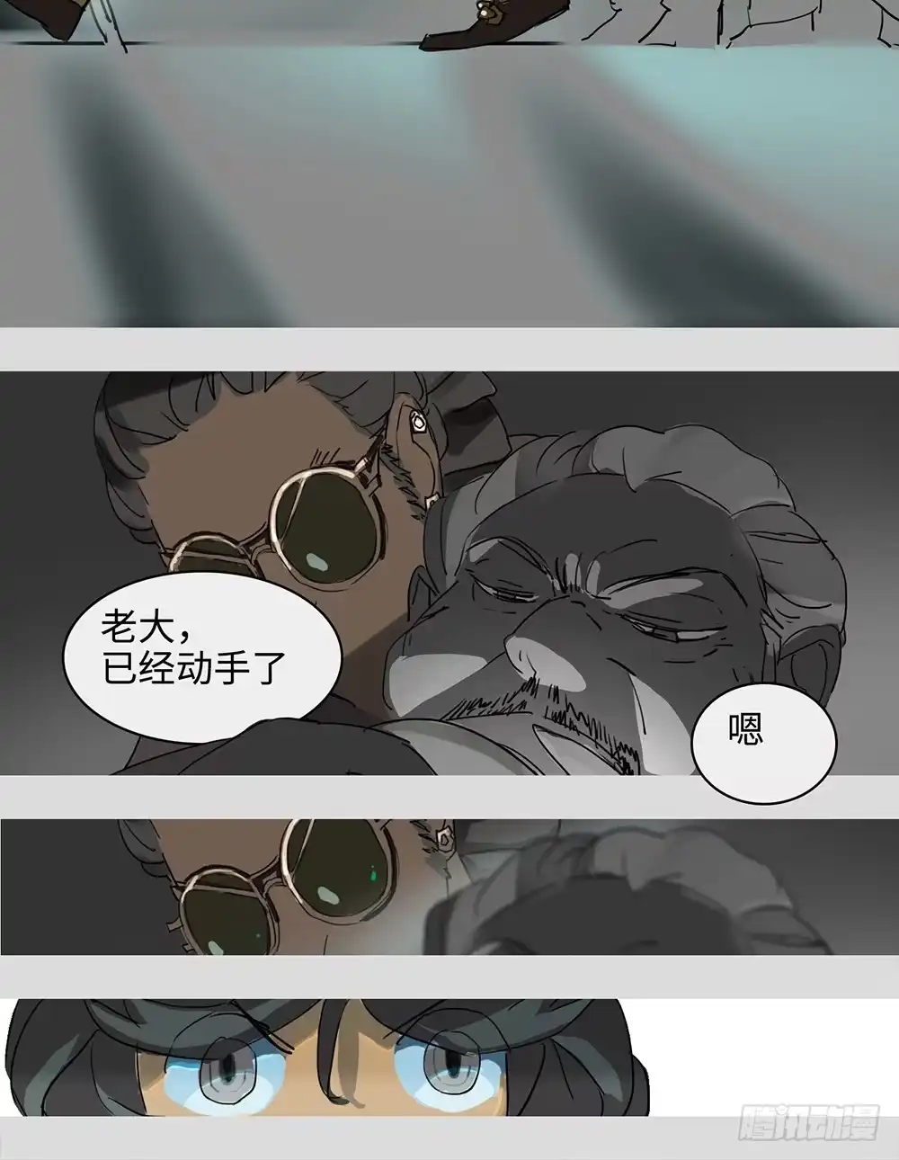 《水仙世界》mkdir53/复仇 第22页