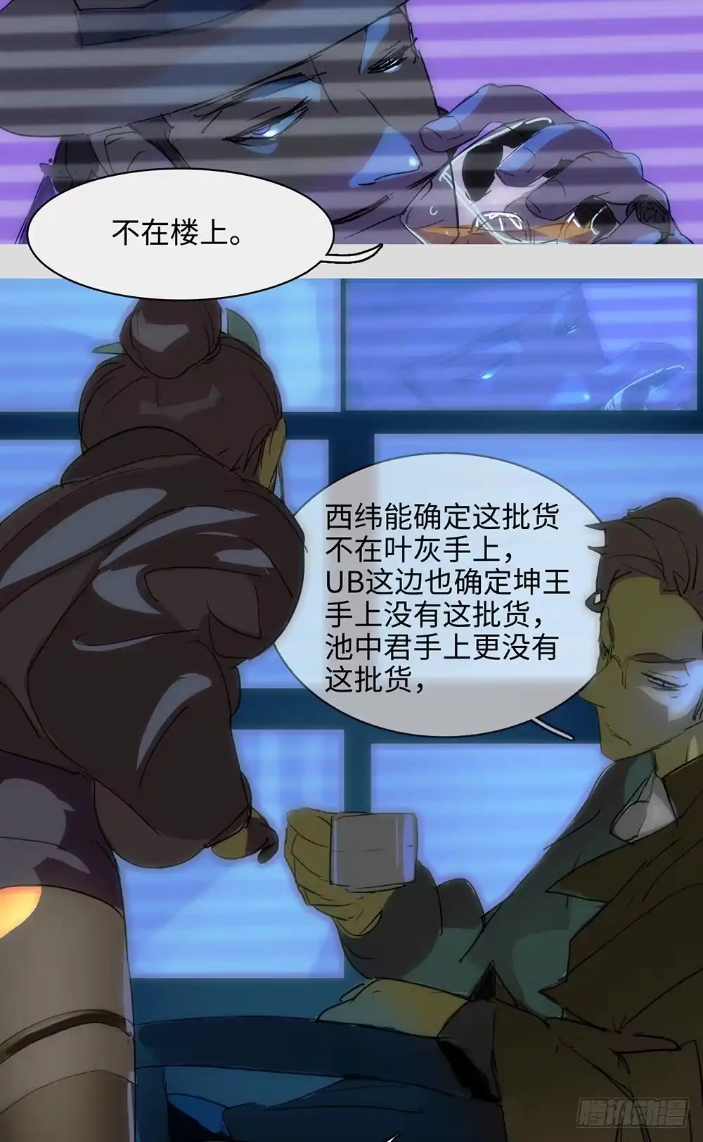 《水仙世界》mkdir53/复仇 第29页