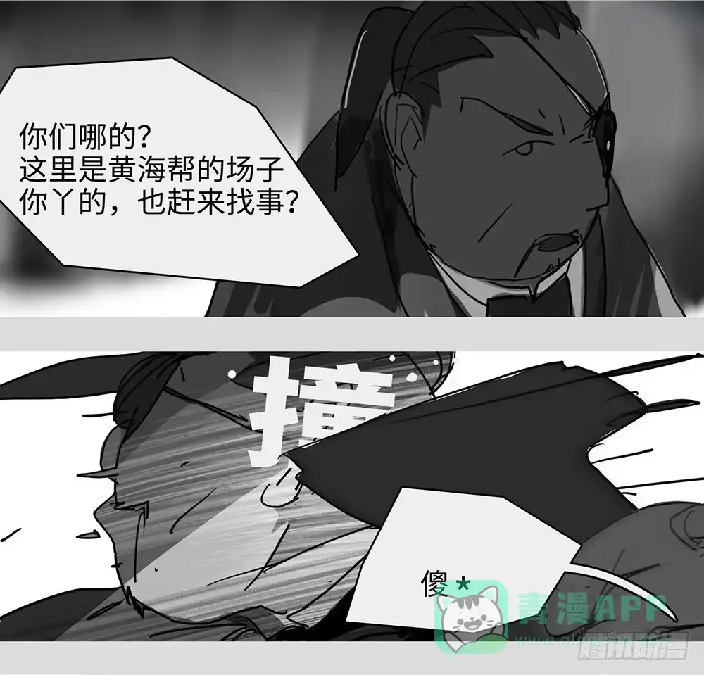《水仙世界》mkdir53/复仇 第16页