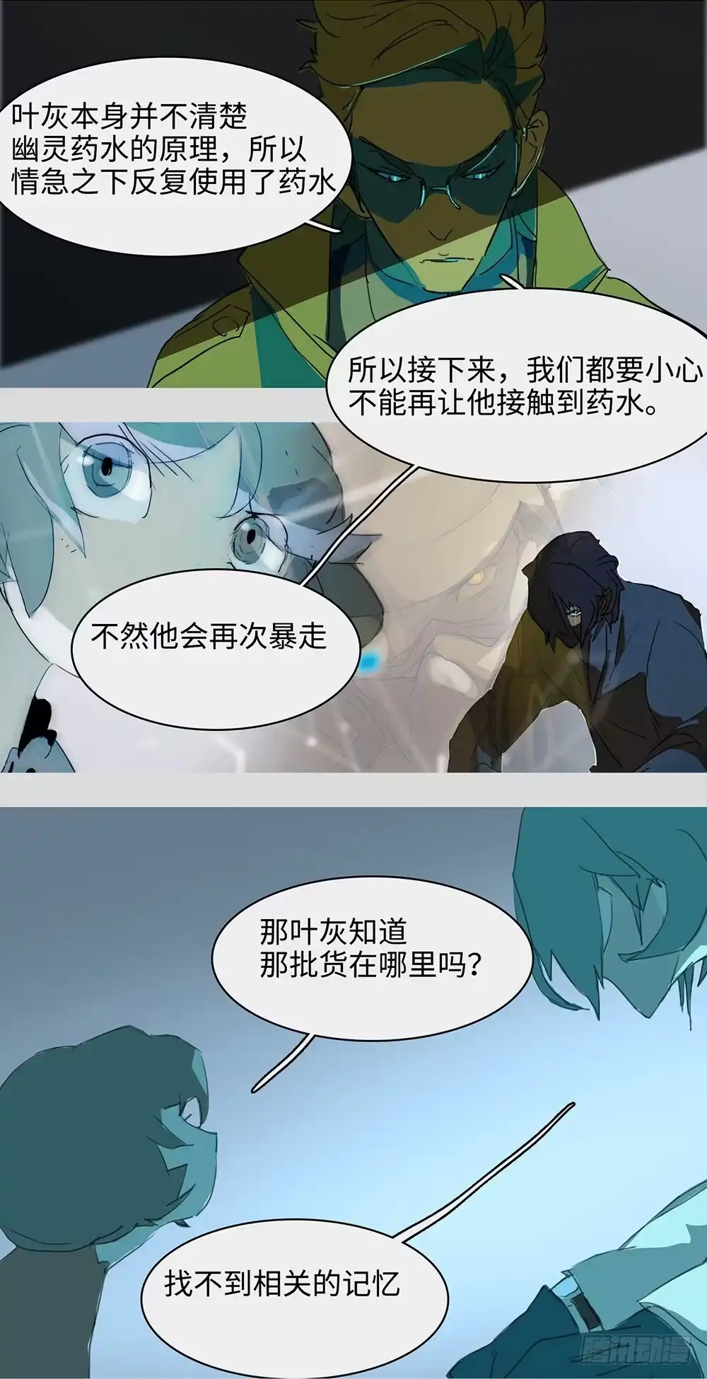 《水仙世界》mkdir53/复仇 第4页