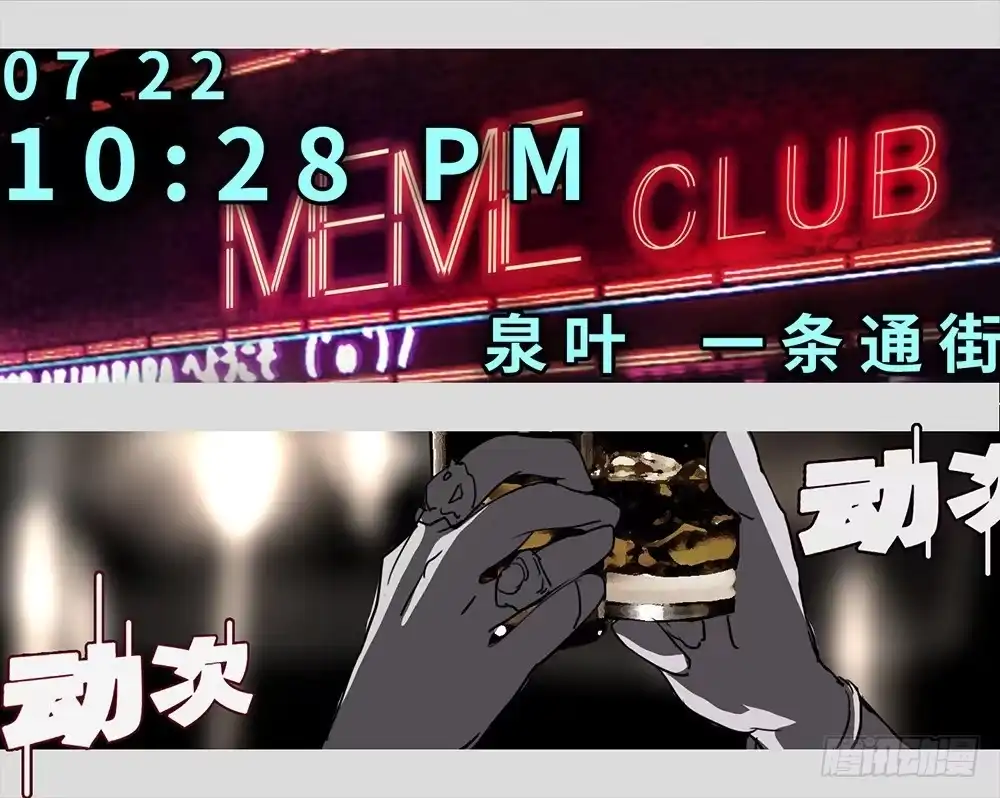 《水仙世界》mkdir53/复仇 第12页