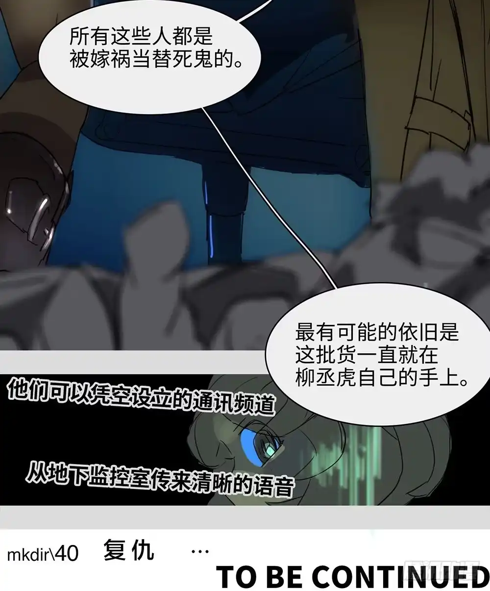 《水仙世界》mkdir53/复仇 第30页