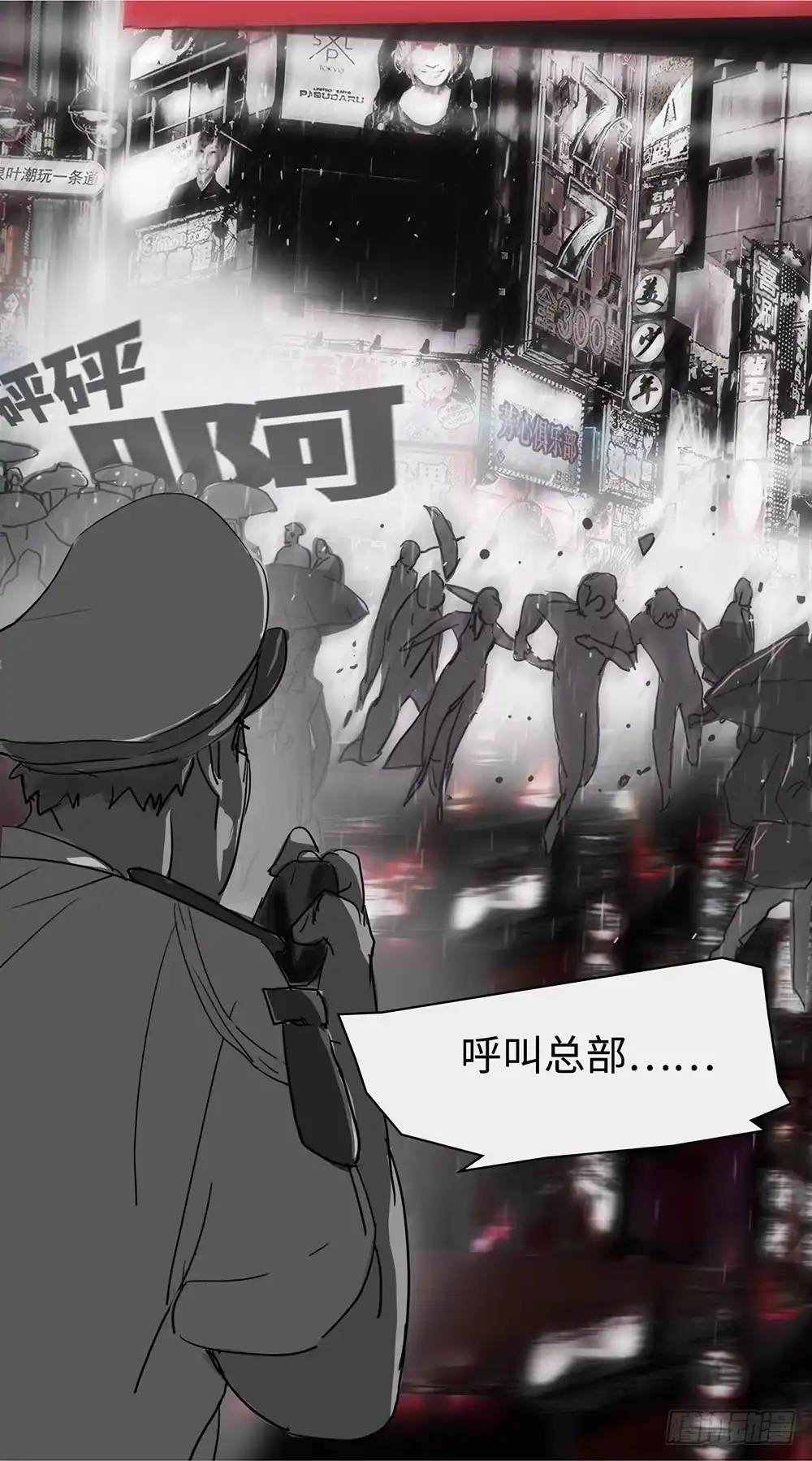 《水仙世界》mkdir53/复仇 第17页