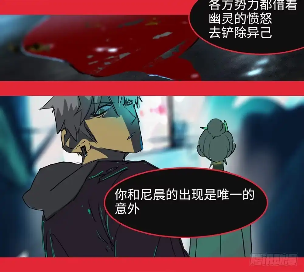 《水仙世界》mkdir53/复仇 第8页