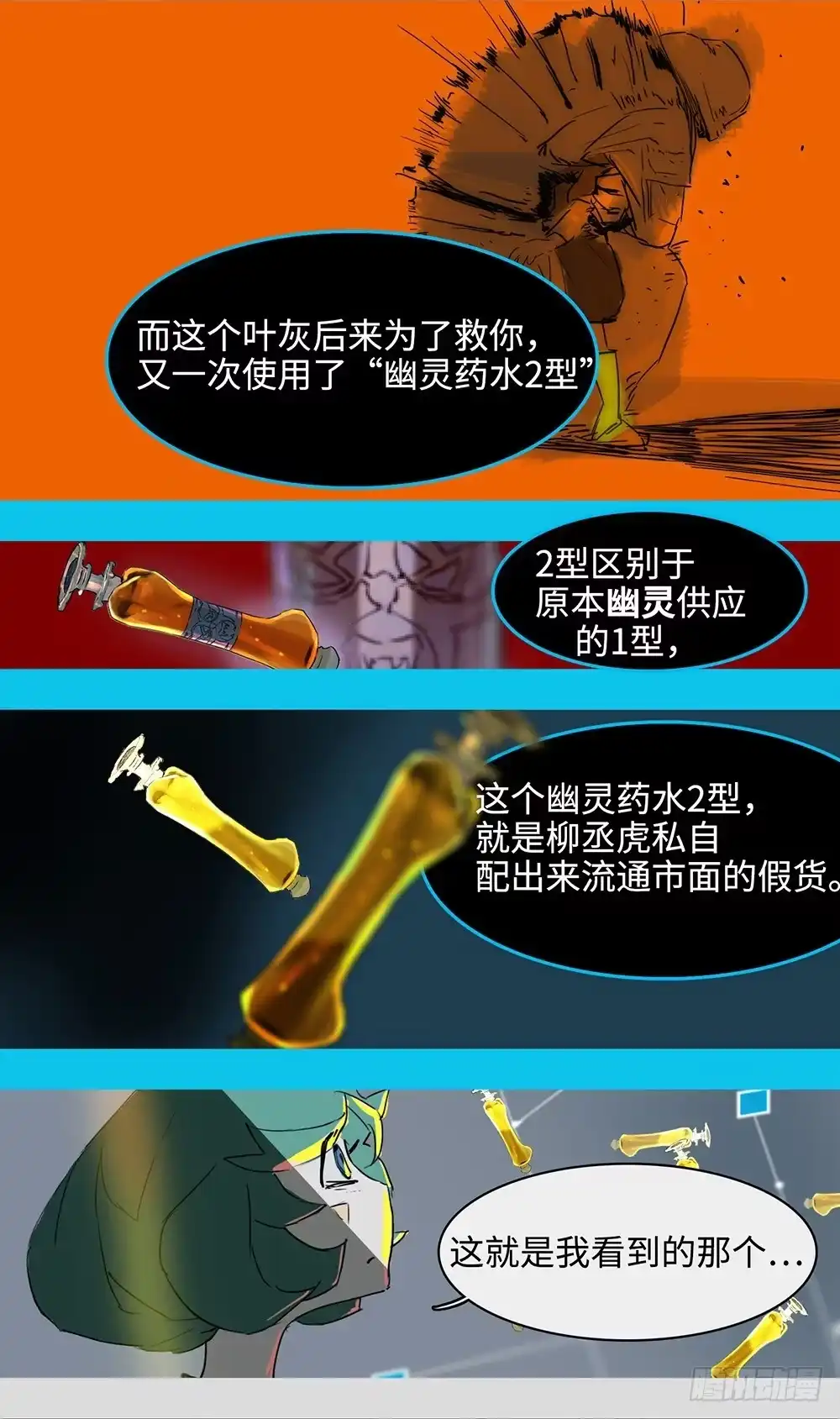 《水仙世界》mkdir53/复仇 第3页