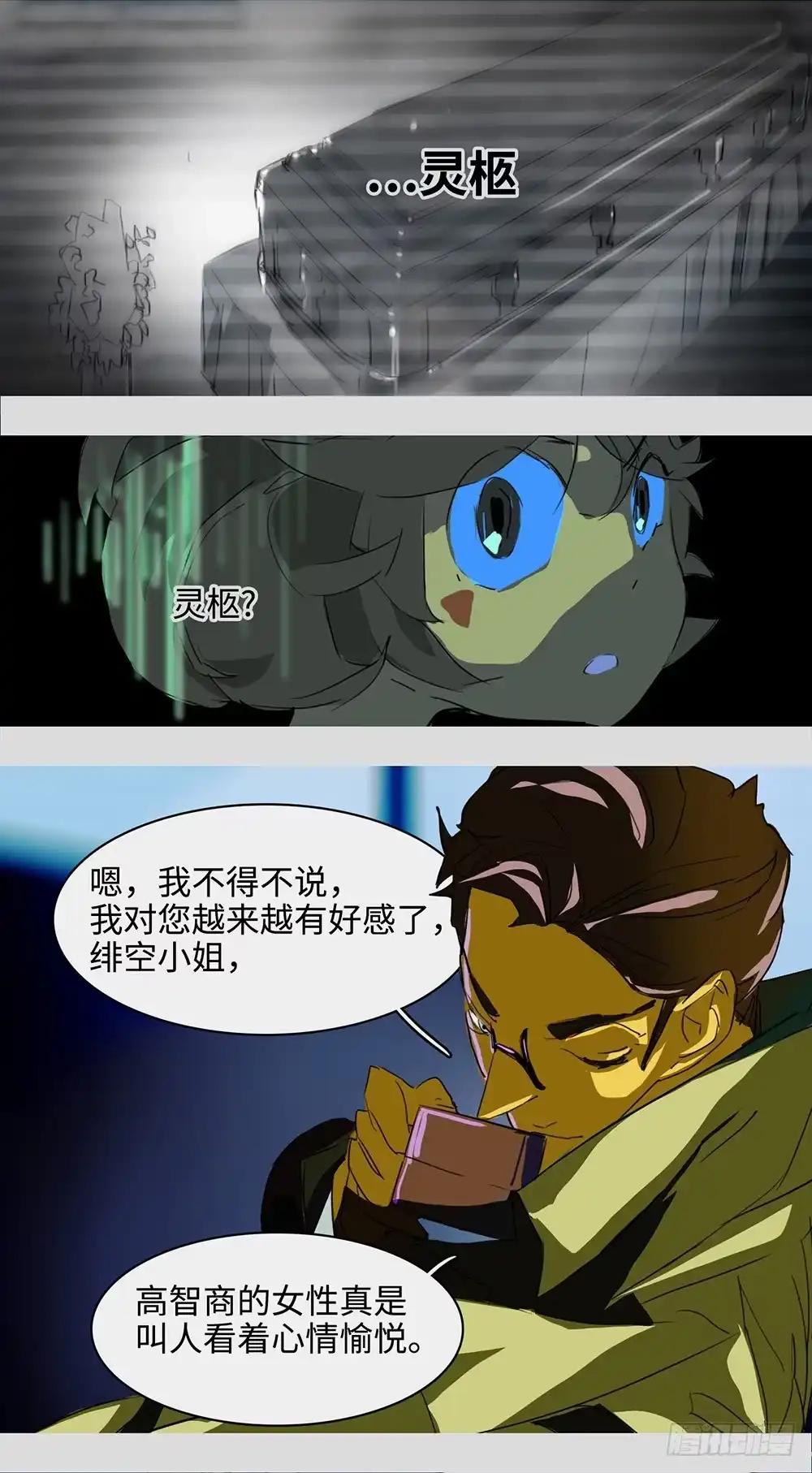 《水仙世界》mkdir54/夜间有雪 第2页