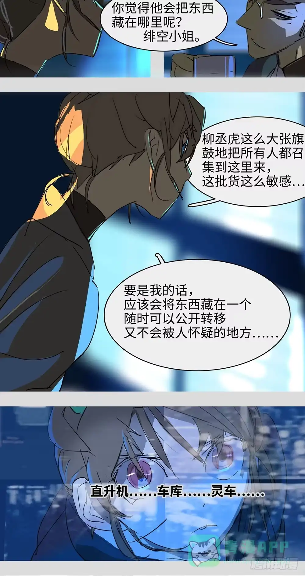 《水仙世界》mkdir54/夜间有雪 第1页