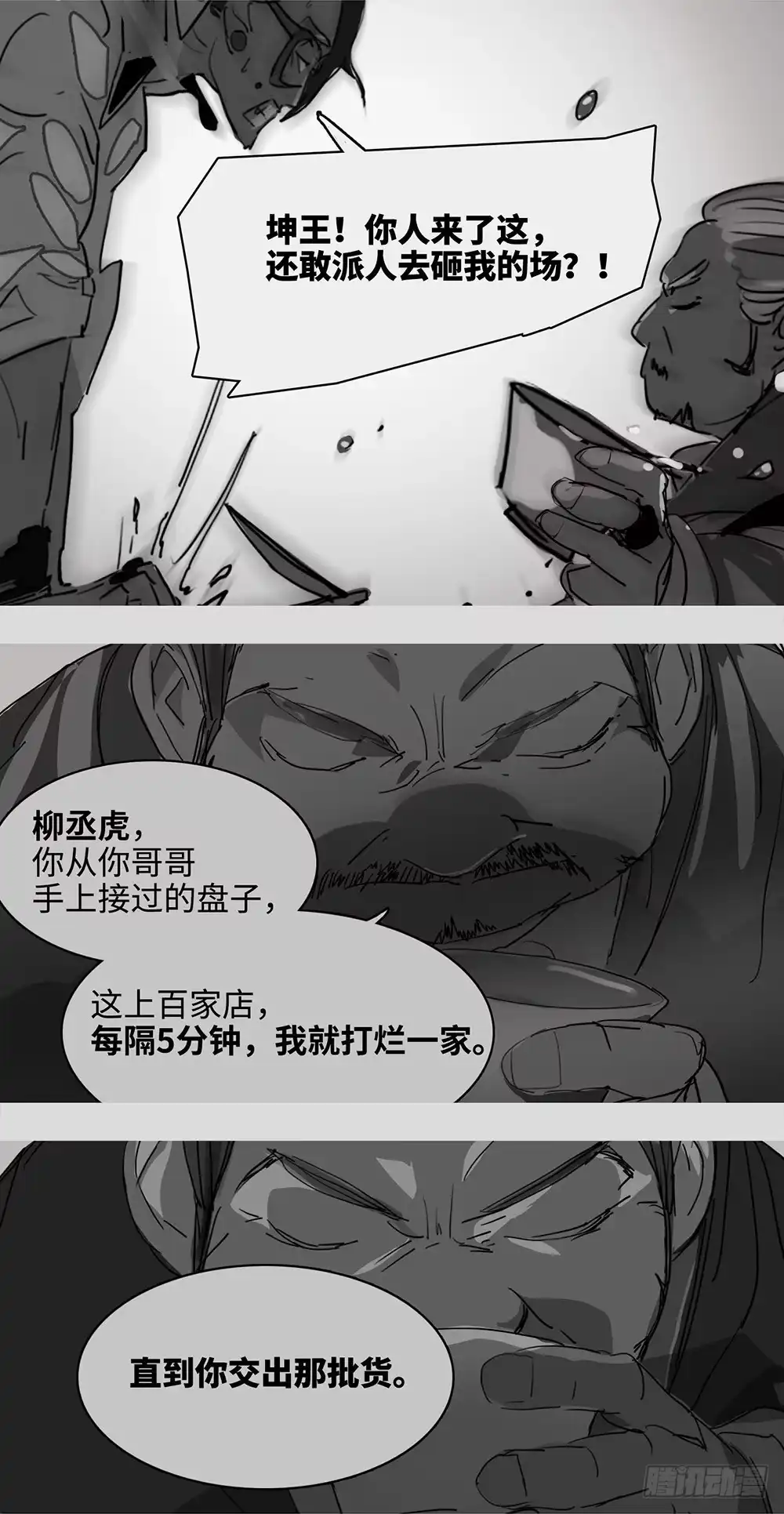 《水仙世界》mkdir54/夜间有雪 第14页