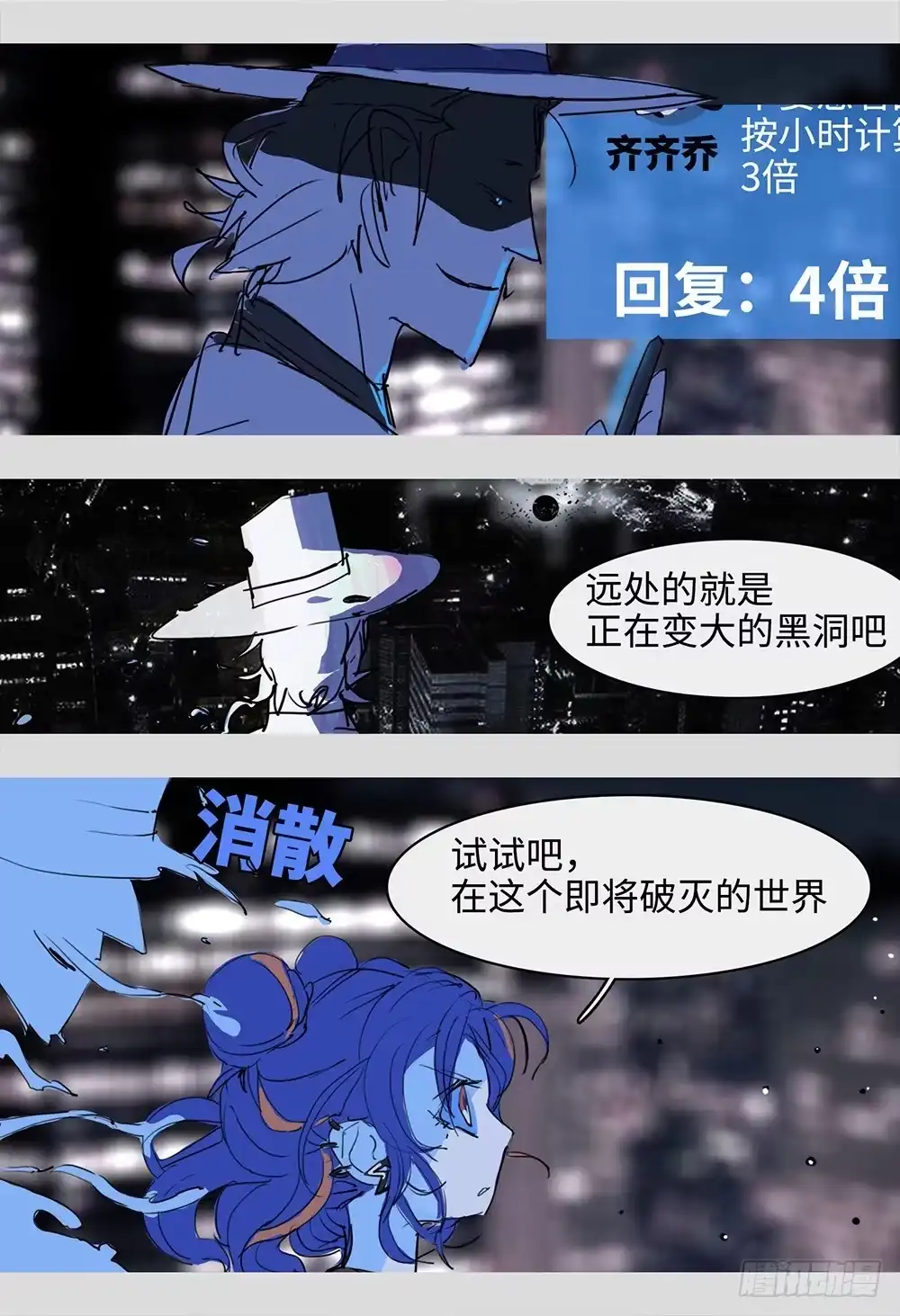 《水仙世界》mkdir54/夜间有雪 第5页